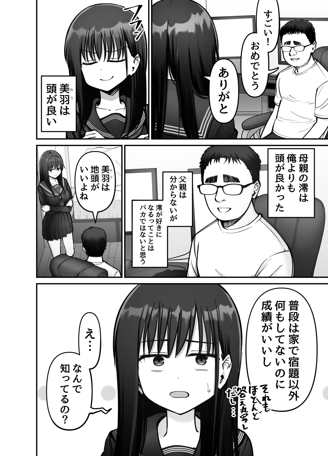 Page 20 of [Tarou Project (Ore Tarou)] Takuran no Musume 3