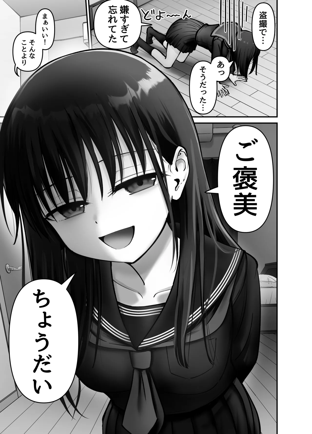 Page 21 of [Tarou Project (Ore Tarou)] Takuran no Musume 3