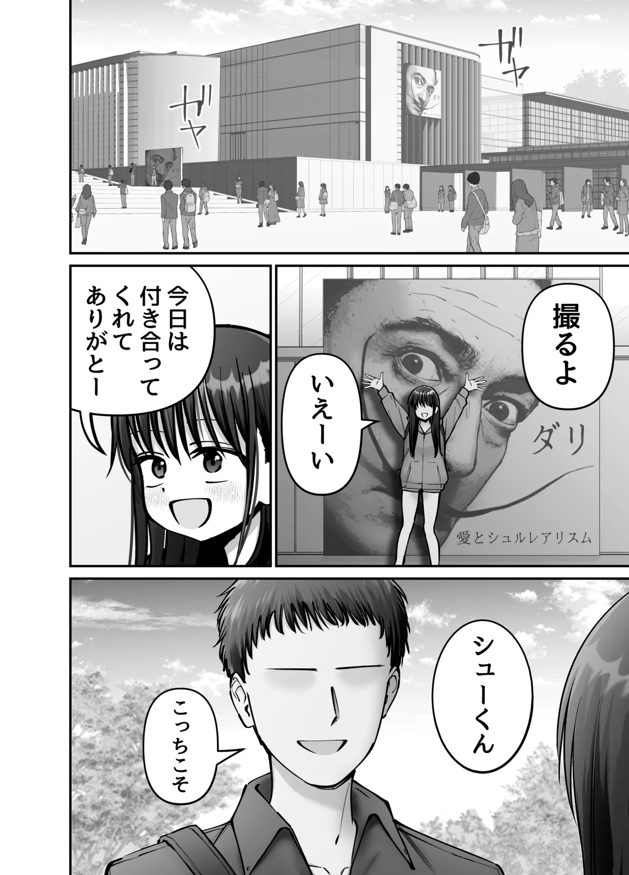 Page 22 of Takuran no Musume 3