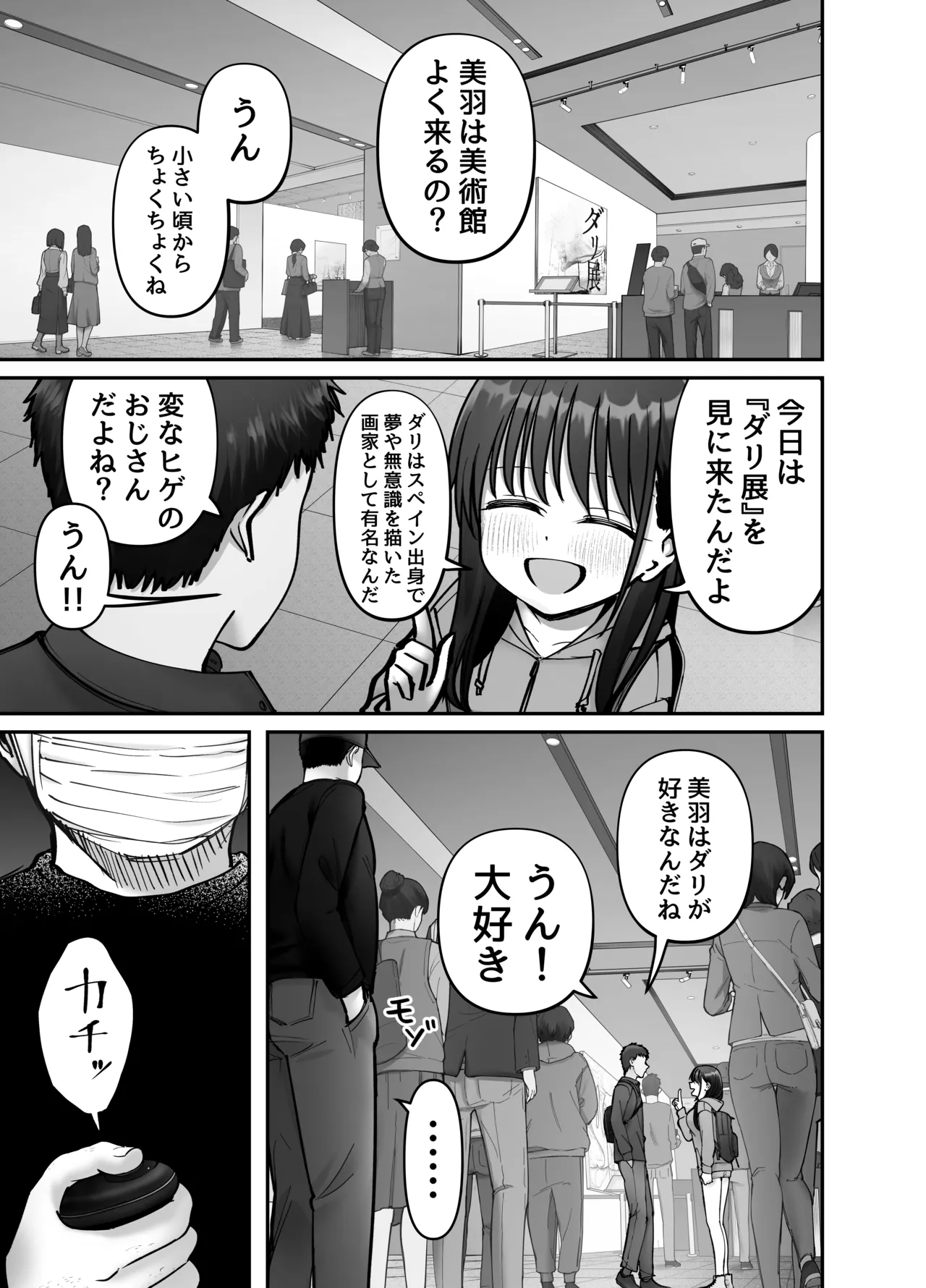 Page 23 of [Tarou Project (Ore Tarou)] Takuran no Musume 3