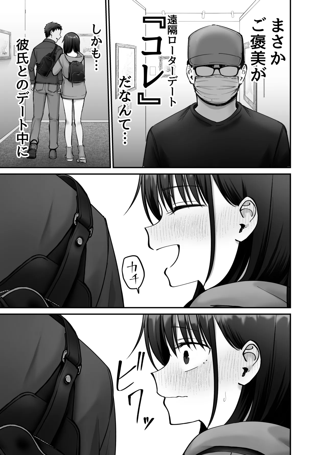 Page 27 of [Tarou Project (Ore Tarou)] Takuran no Musume 3