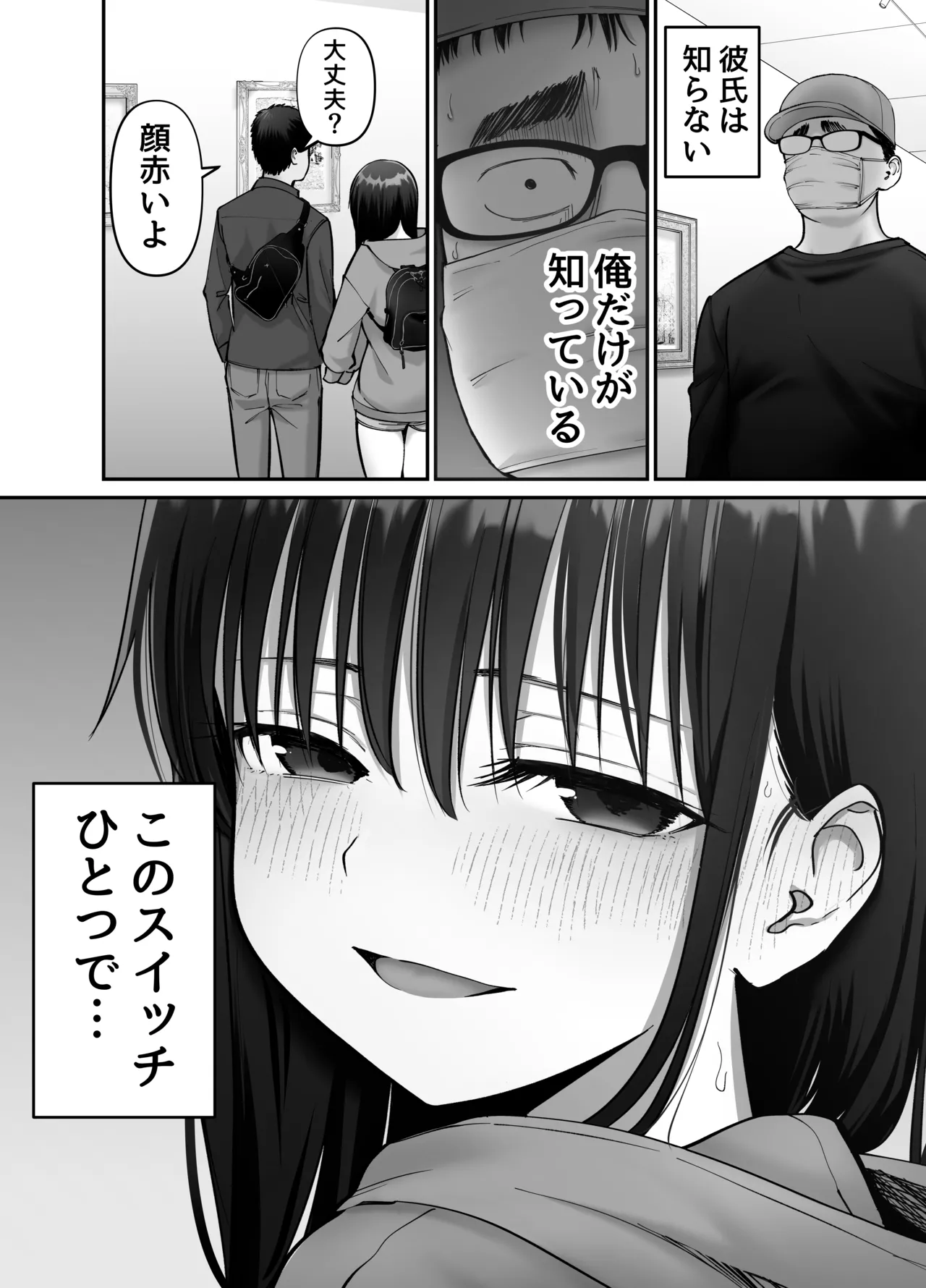 Page 28 of Takuran no Musume 3