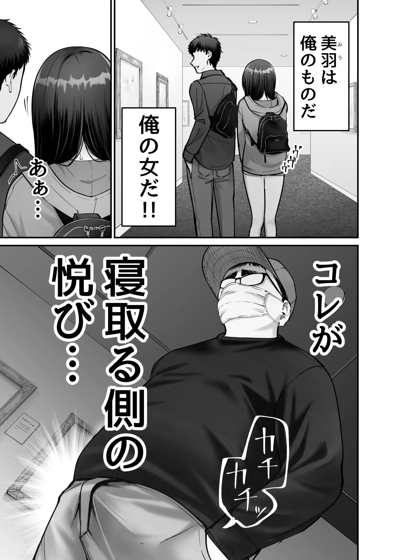 Page 29 of Takuran no Musume 3