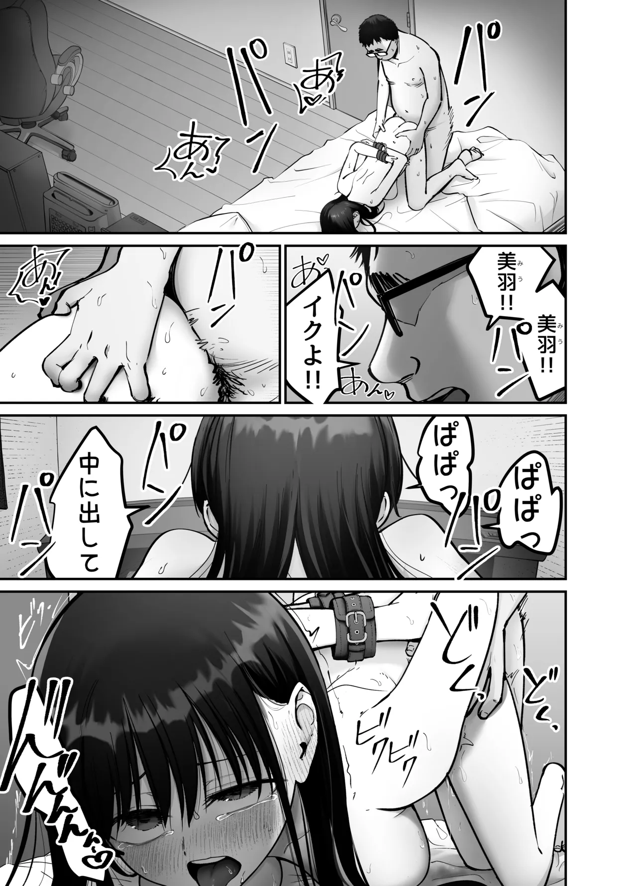 Page 3 of Takuran no Musume 3
