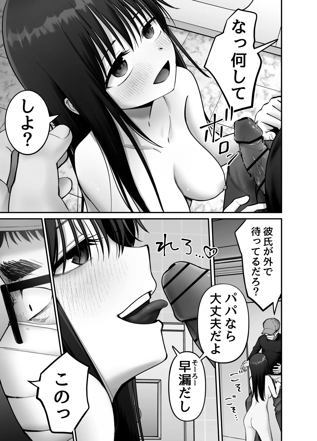 Page 35 of Takuran no Musume 3