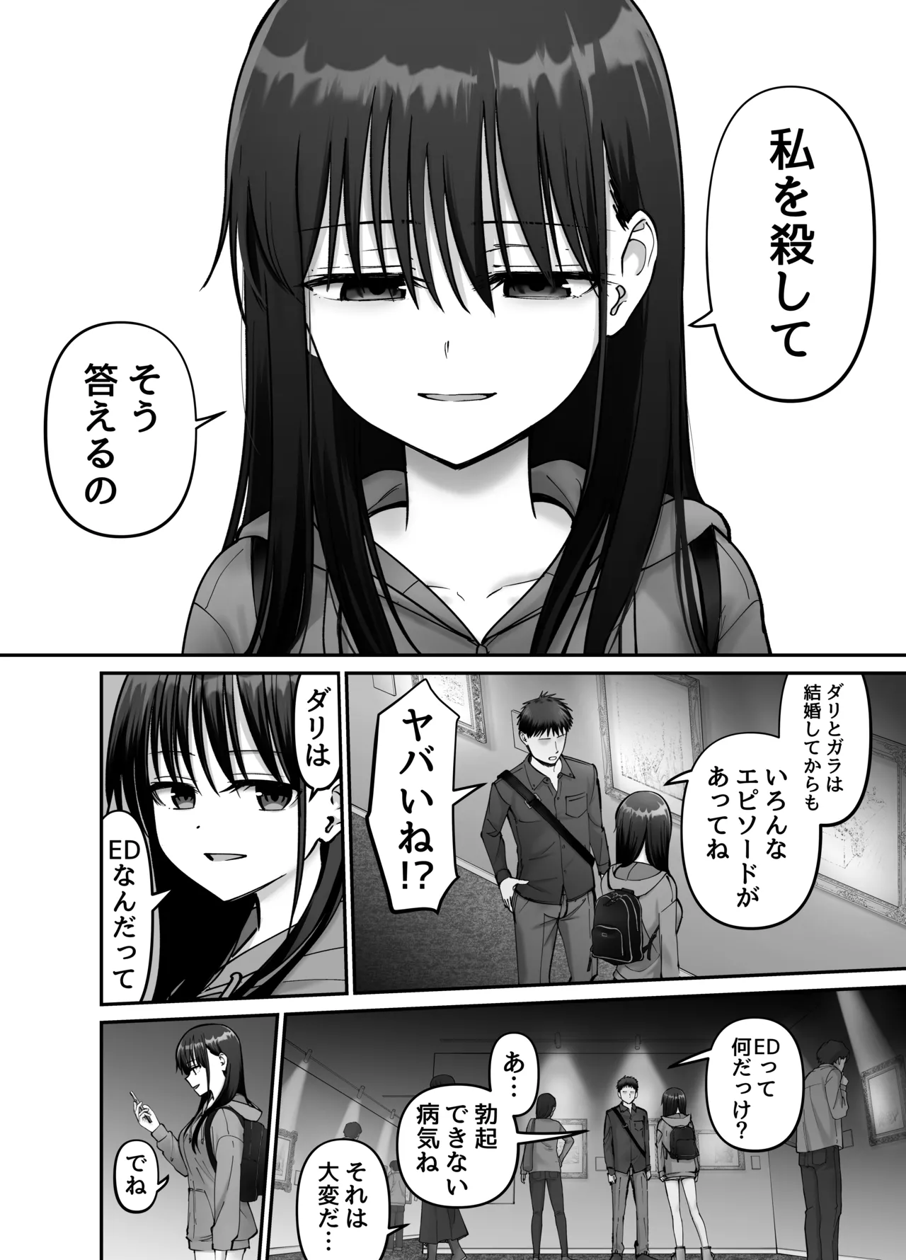 Page 40 of Takuran no Musume 3