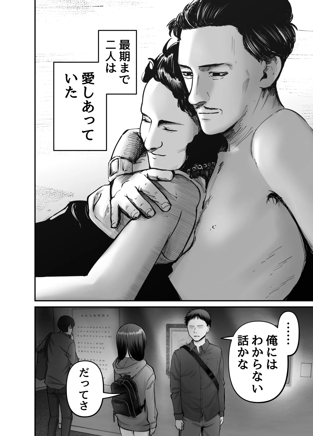 Page 42 of [Tarou Project (Ore Tarou)] Takuran no Musume 3
