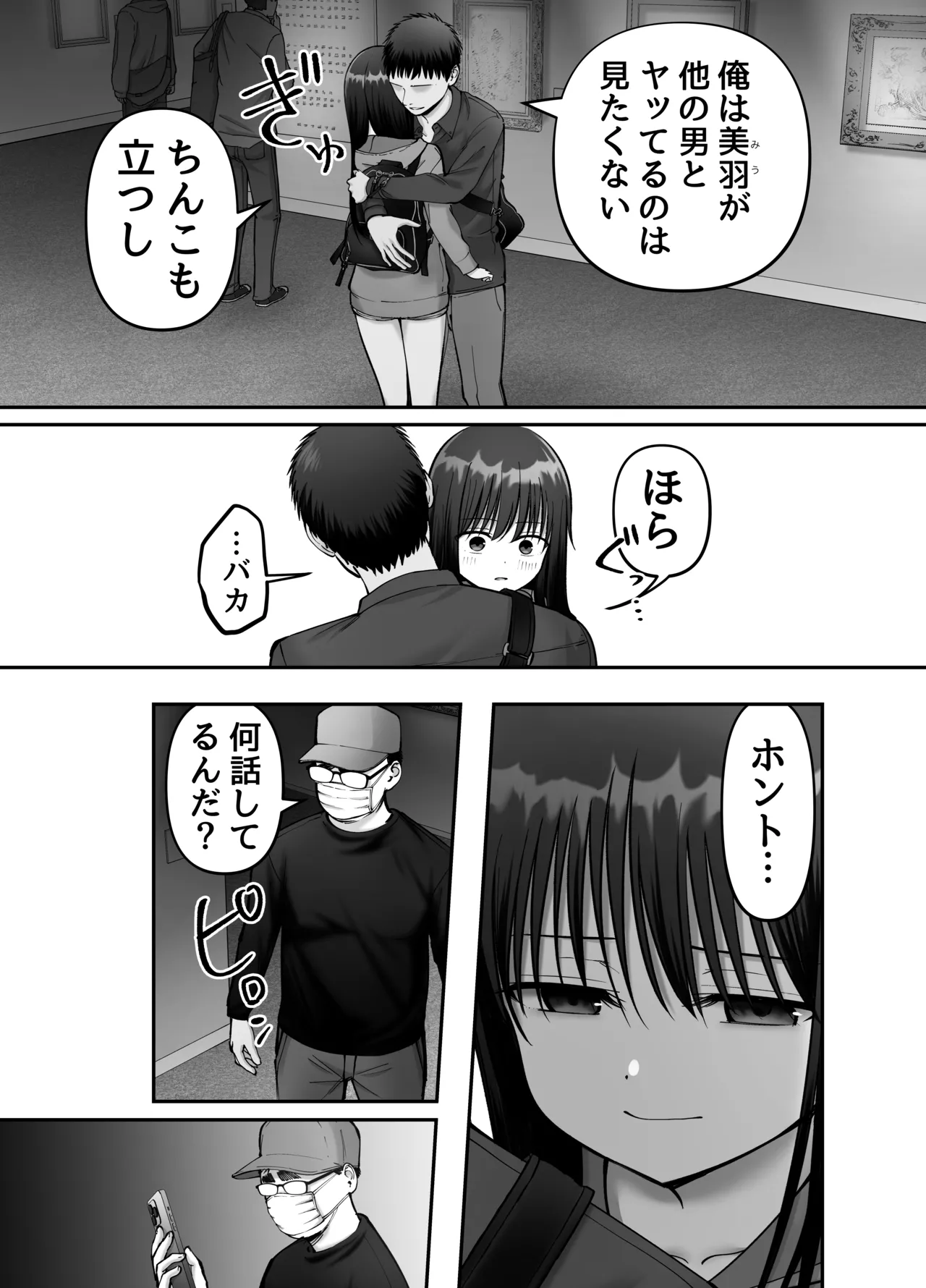 Page 43 of [Tarou Project (Ore Tarou)] Takuran no Musume 3
