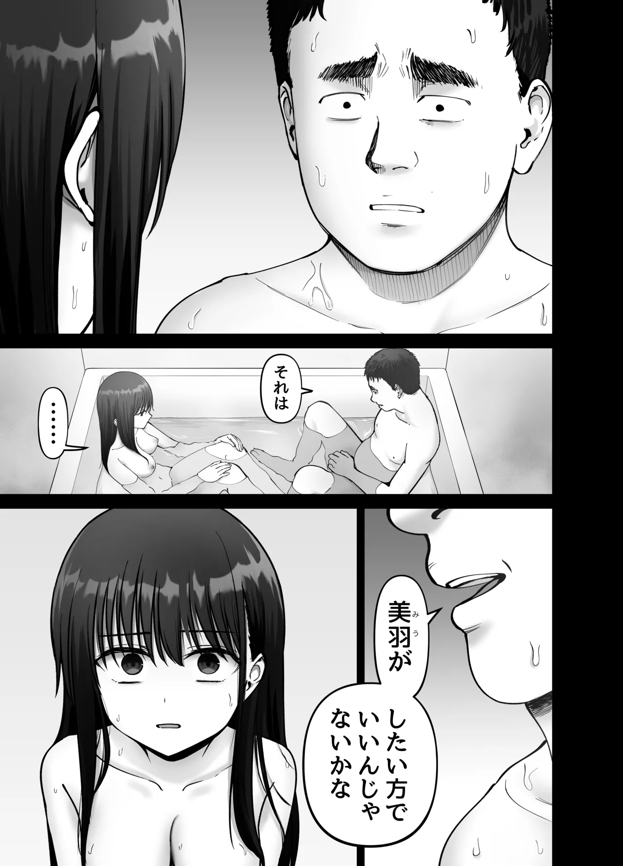 Page 47 of Takuran no Musume 3