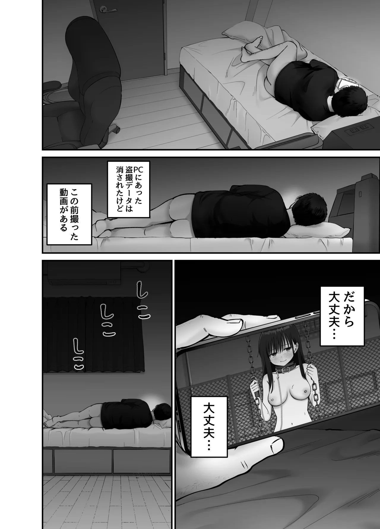 Page 48 of Takuran no Musume 3