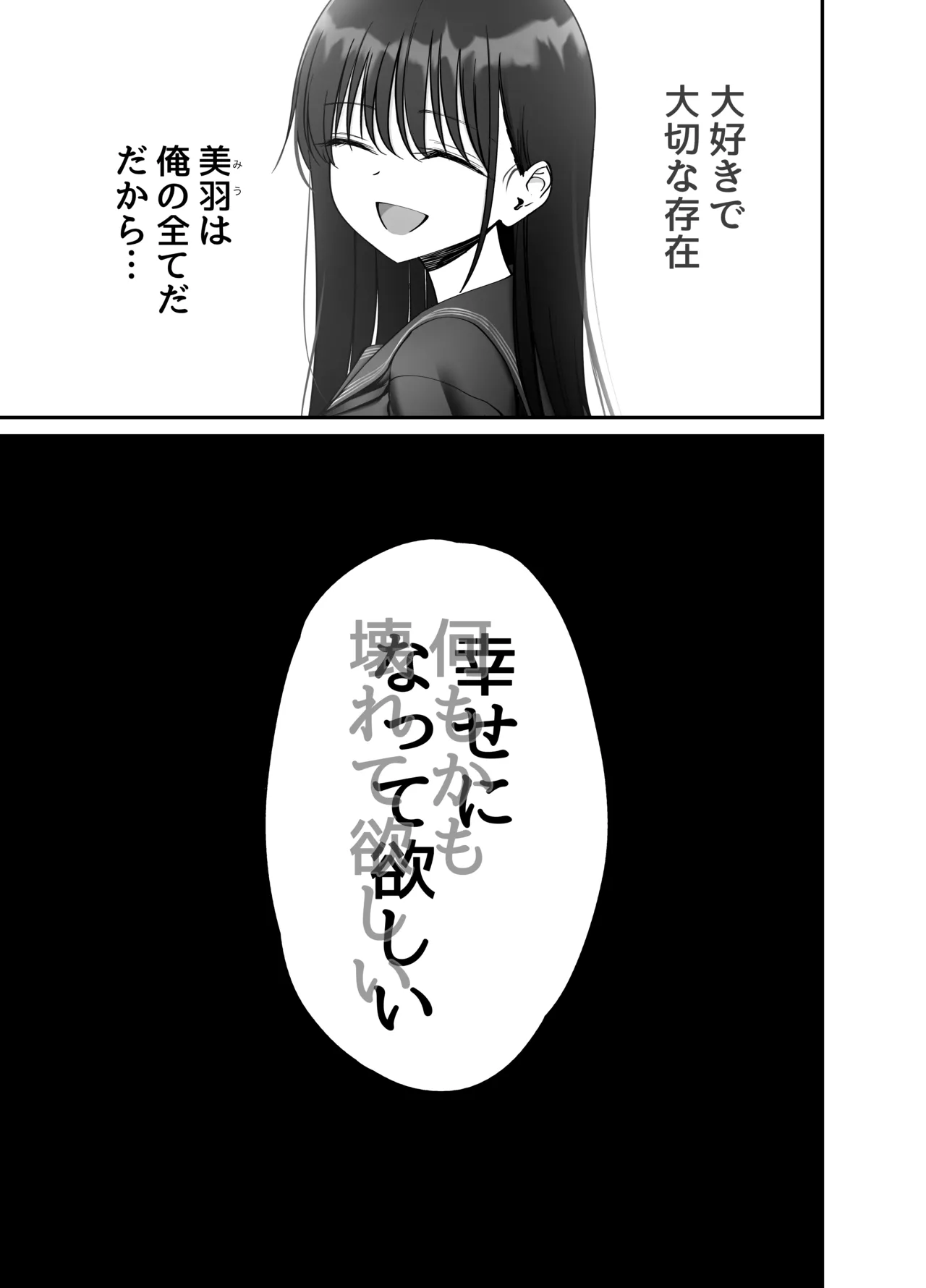 Page 51 of [Tarou Project (Ore Tarou)] Takuran no Musume 3