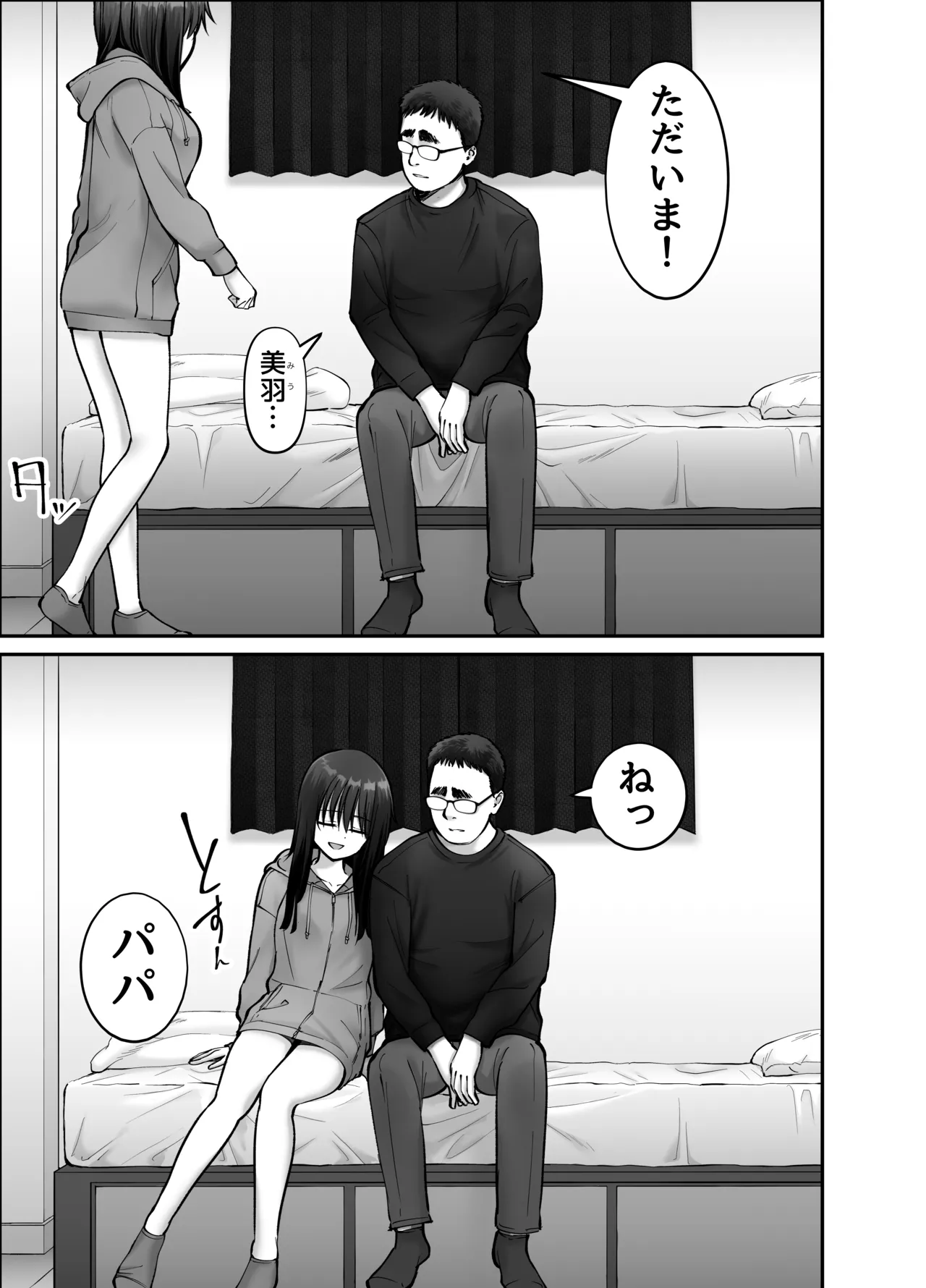 Page 53 of Takuran no Musume 3
