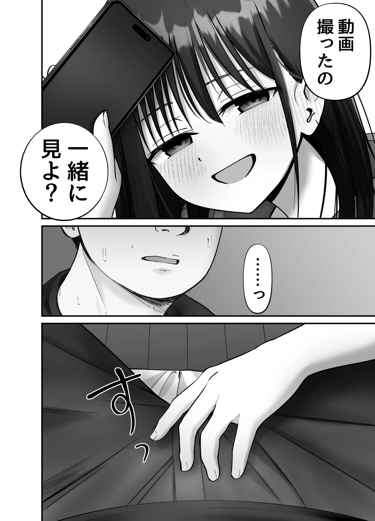 Page 56 of [Tarou Project (Ore Tarou)] Takuran no Musume 3