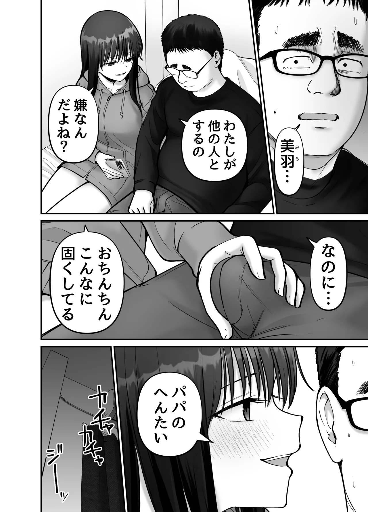 Page 60 of [Tarou Project (Ore Tarou)] Takuran no Musume 3