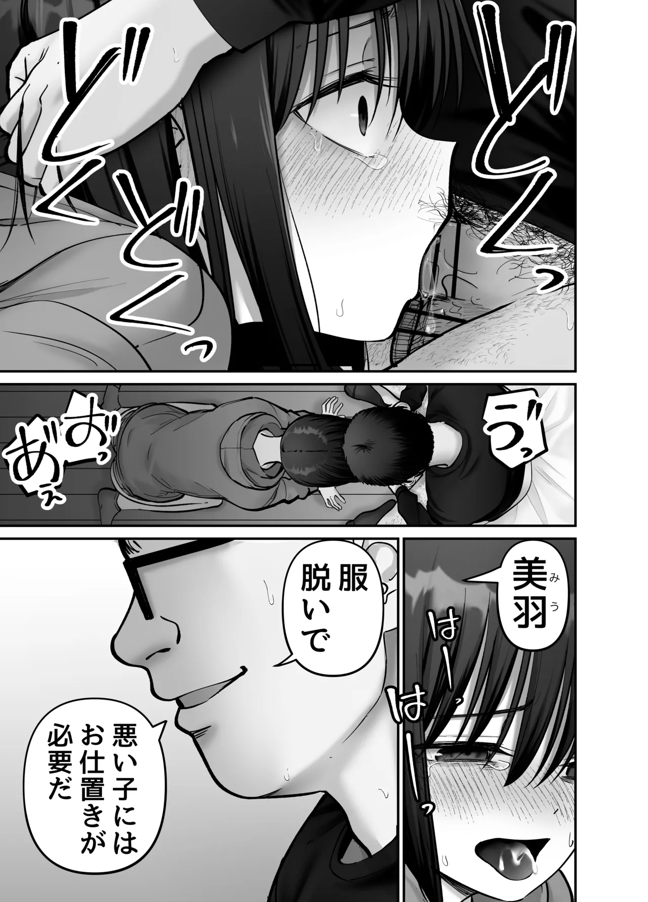 Page 67 of Takuran no Musume 3