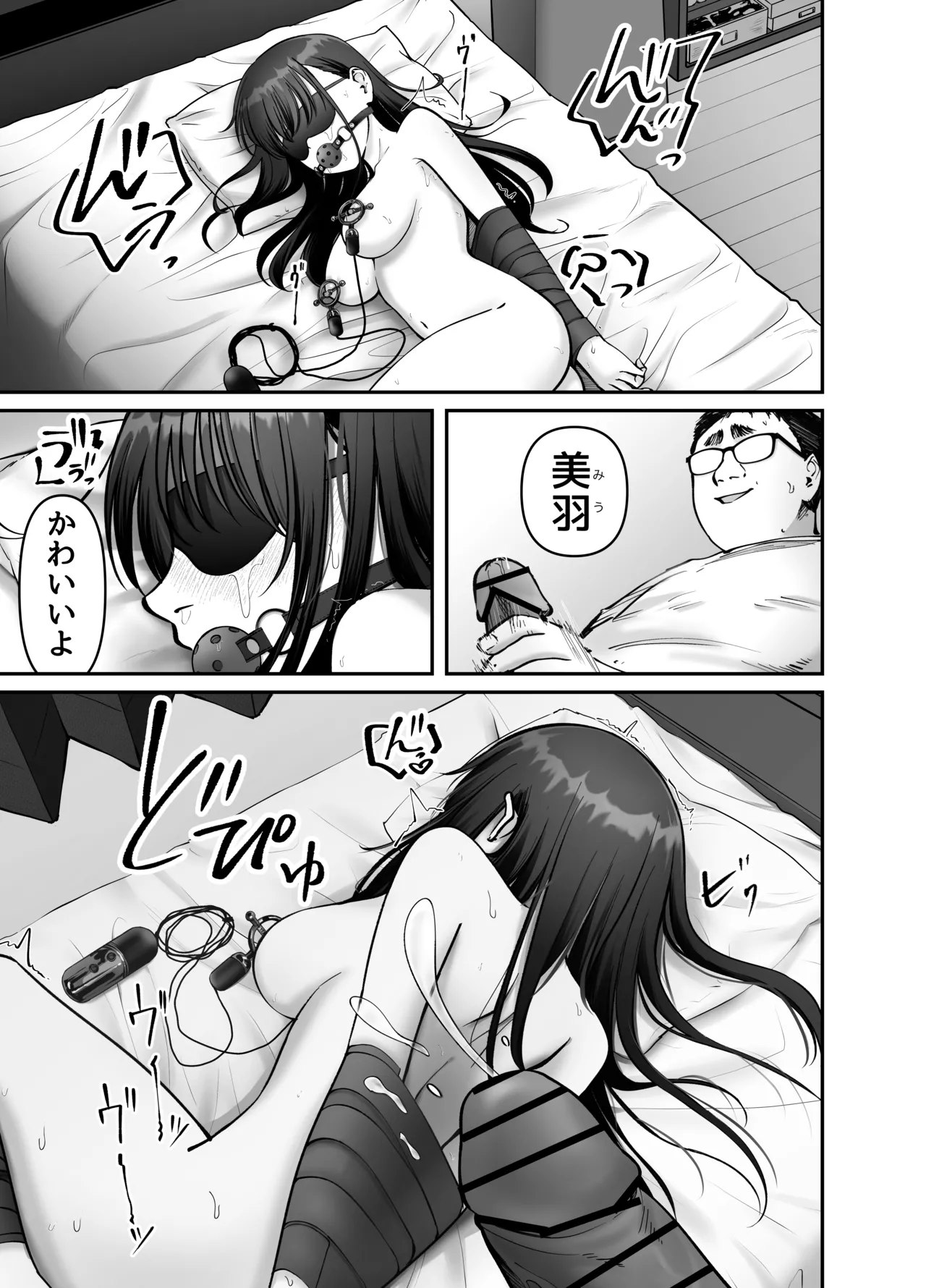 Page 7 of Takuran no Musume 3