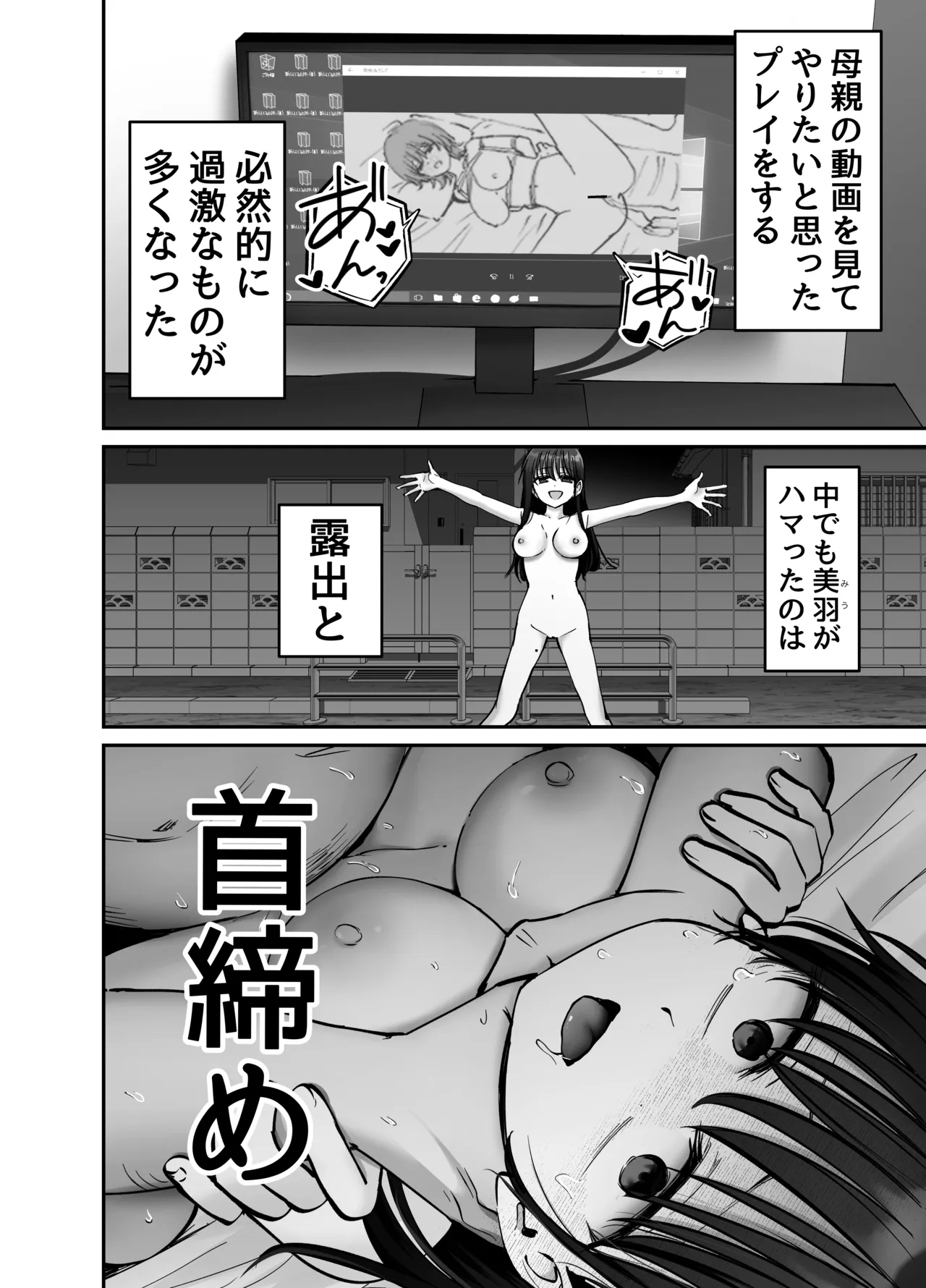 Page 8 of Takuran no Musume 3
