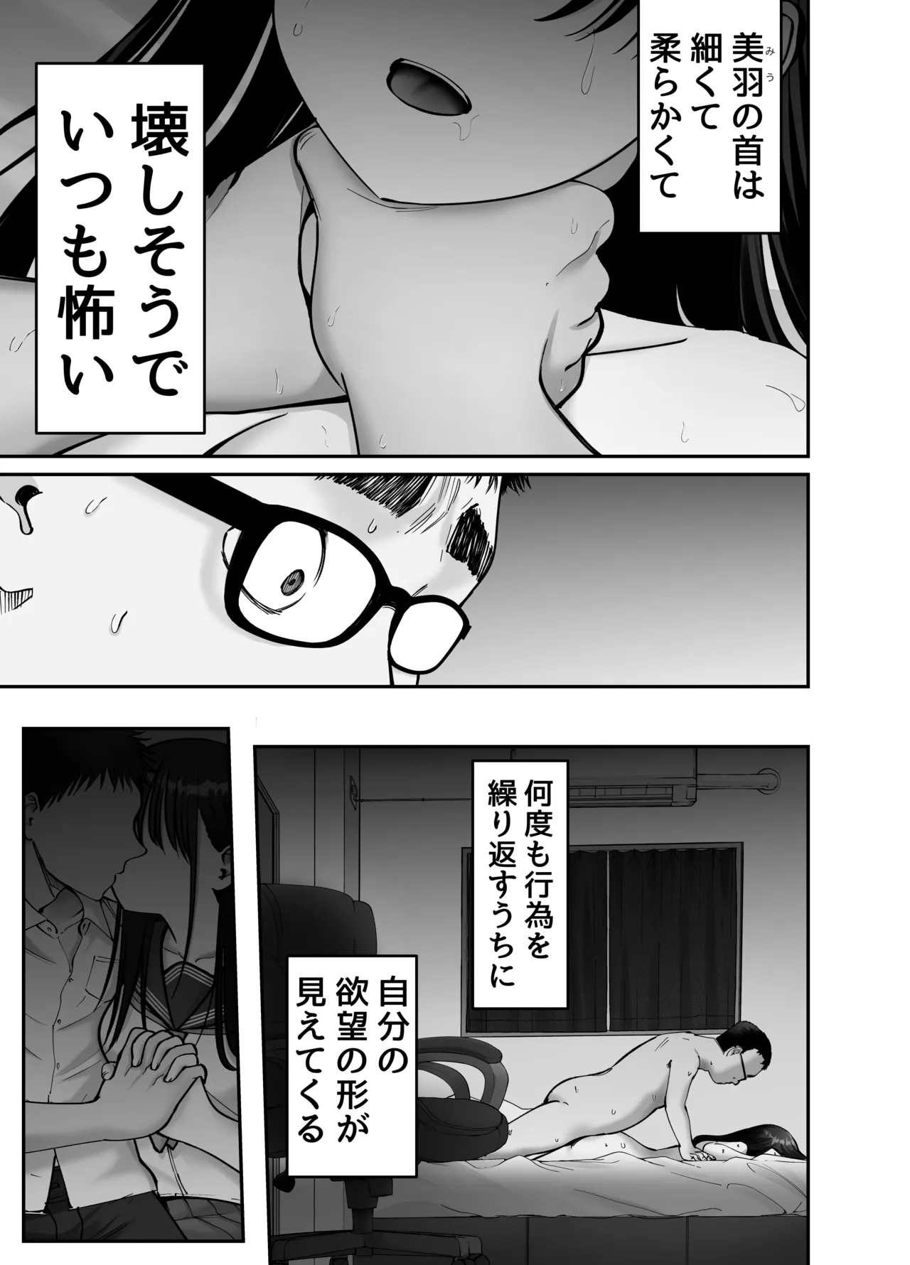 Page 9 of Takuran no Musume 3