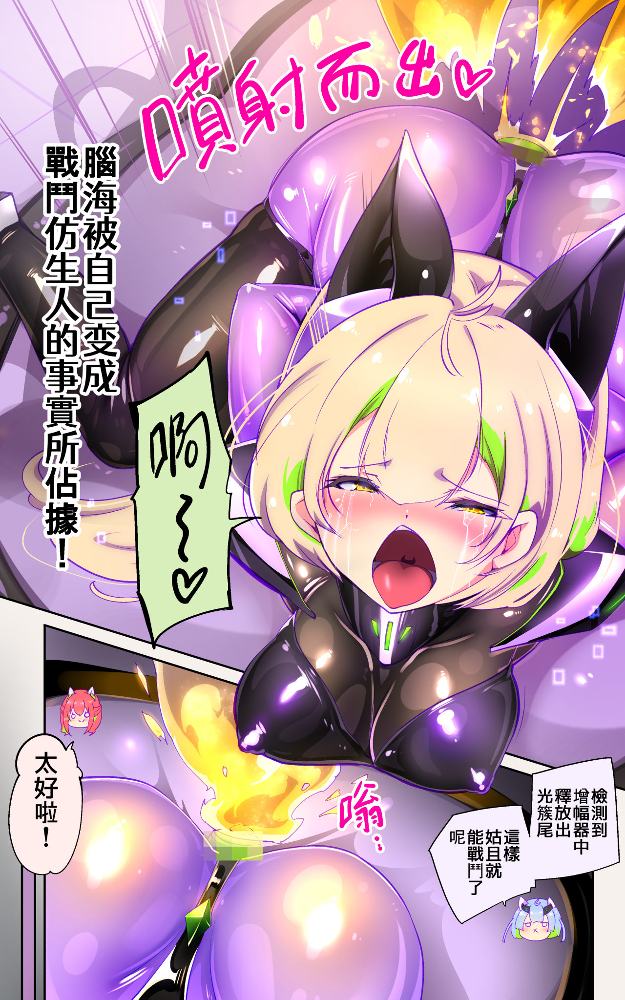 『全手描き漫画』戦闘アンドロイドにTS転生して、とってもえっちな目にあって悪堕ちする漫画 - Page 12