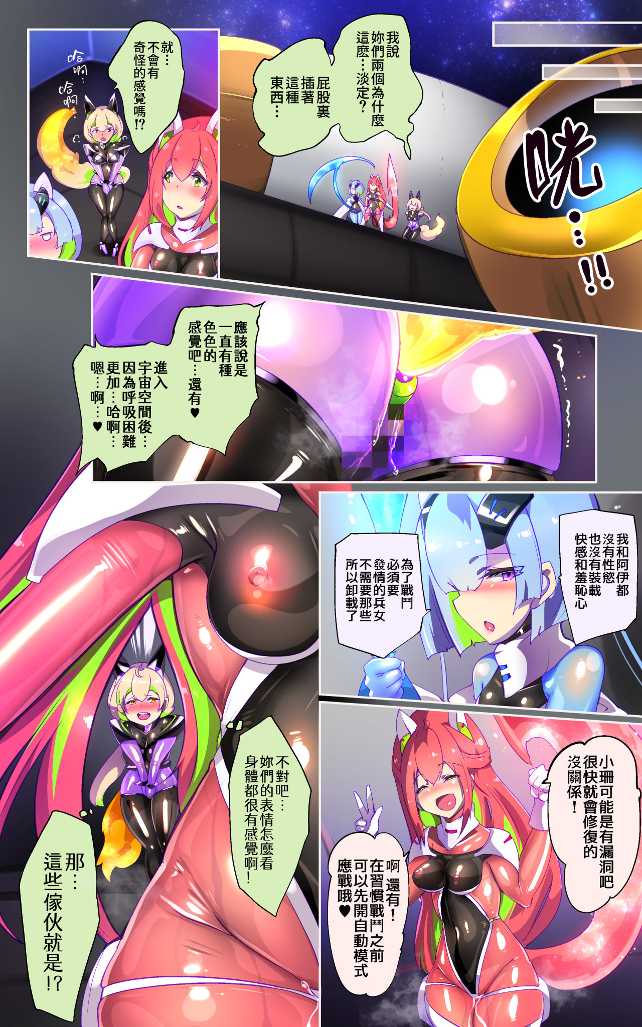 『全手描き漫画』戦闘アンドロイドにTS転生して、とってもえっちな目にあって悪堕ちする漫画 - Page 13
