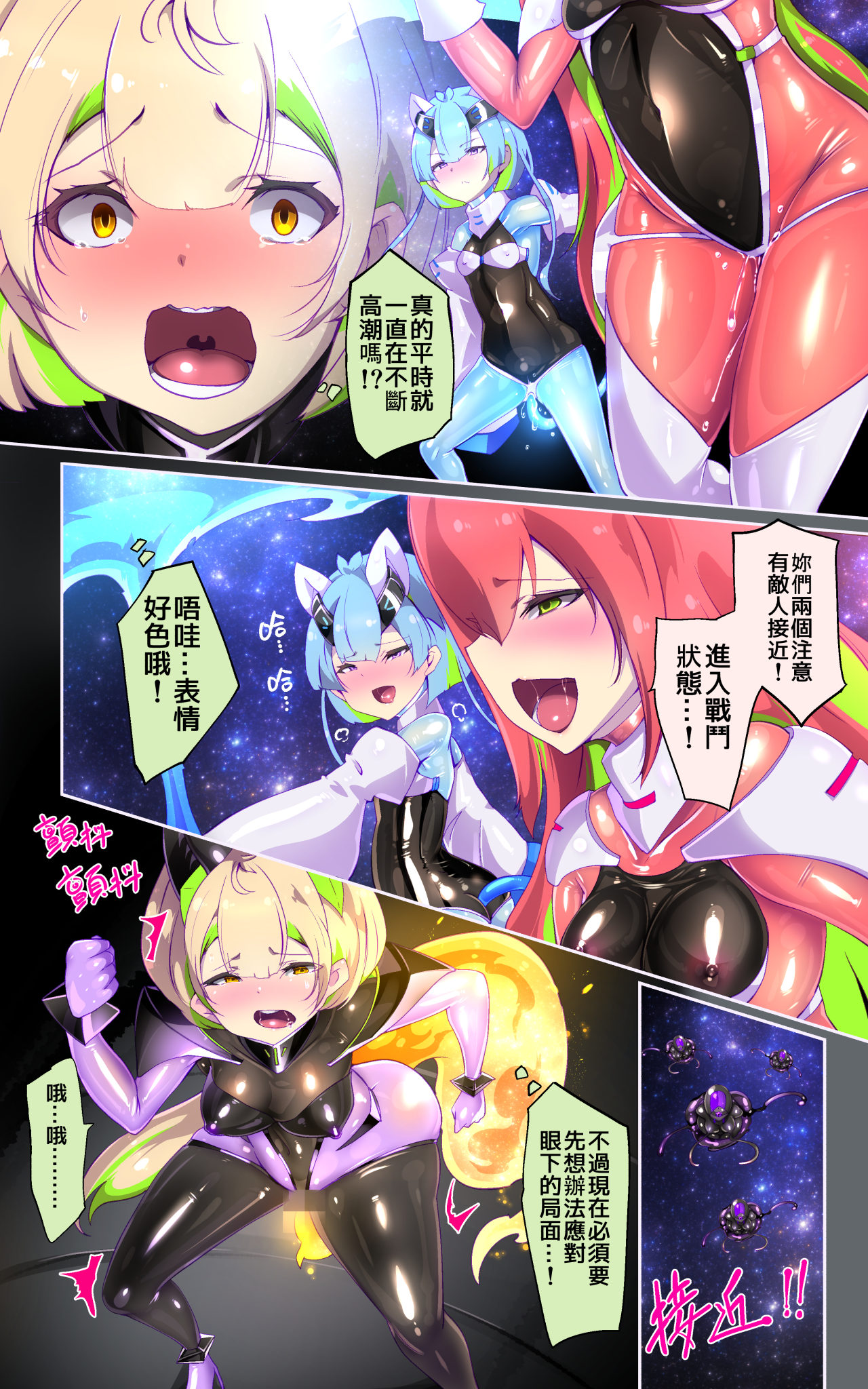 『全手描き漫画』戦闘アンドロイドにTS転生して、とってもえっちな目にあって悪堕ちする漫画 - Page 14