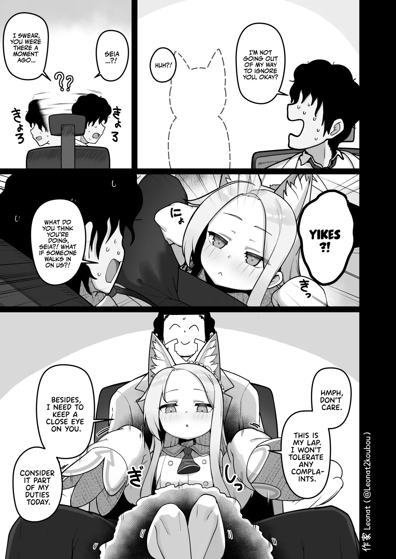 Page 4 of [Leonat] Seia to Sensei ga Zenryoku de Kozukuri suru Kyuujitsu♥ | Seia and Sensei's Non-stop Babymaking Holiday! (Blue Archive) [English] [Team Rabu2]