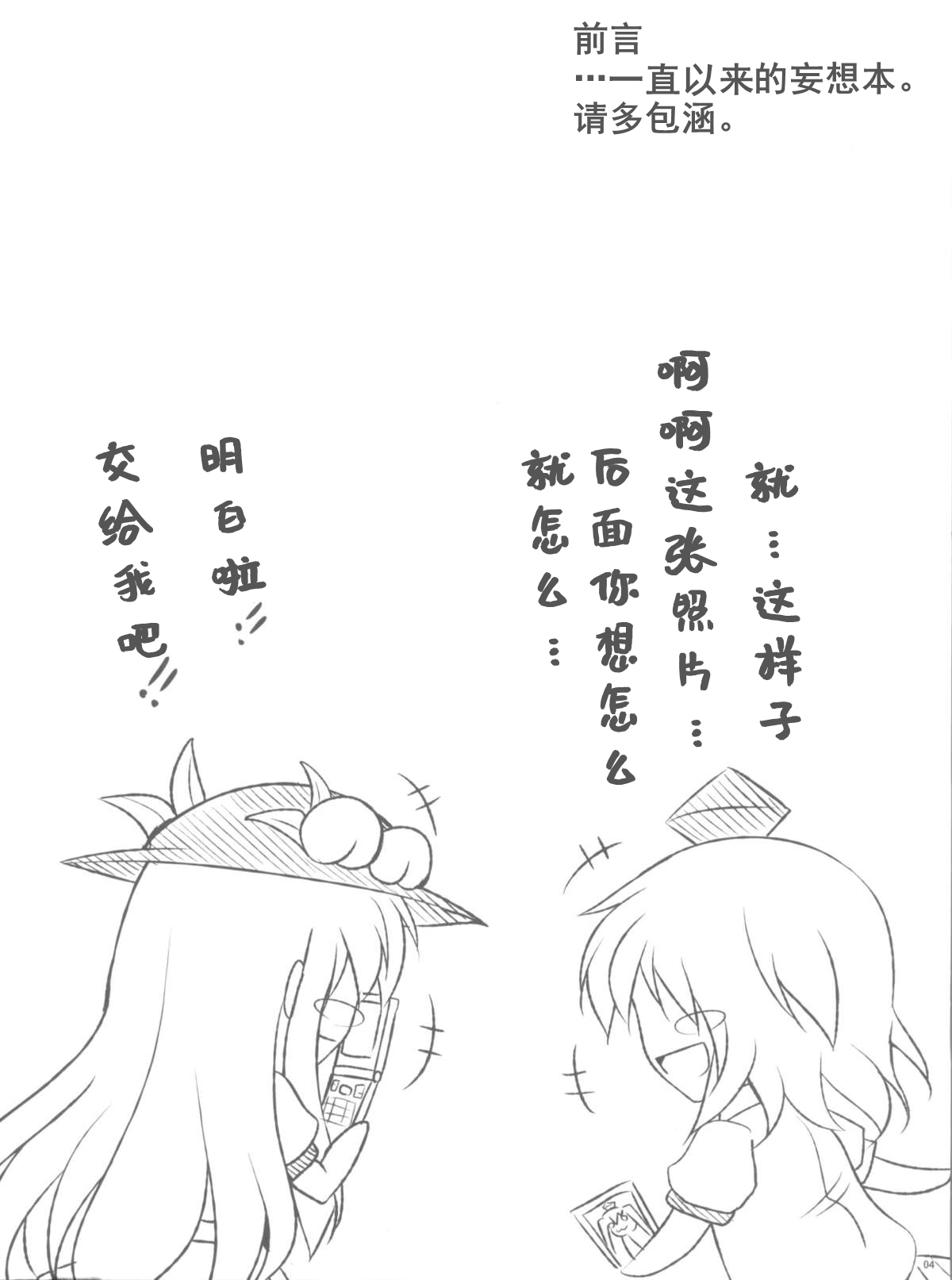 Preview page 4