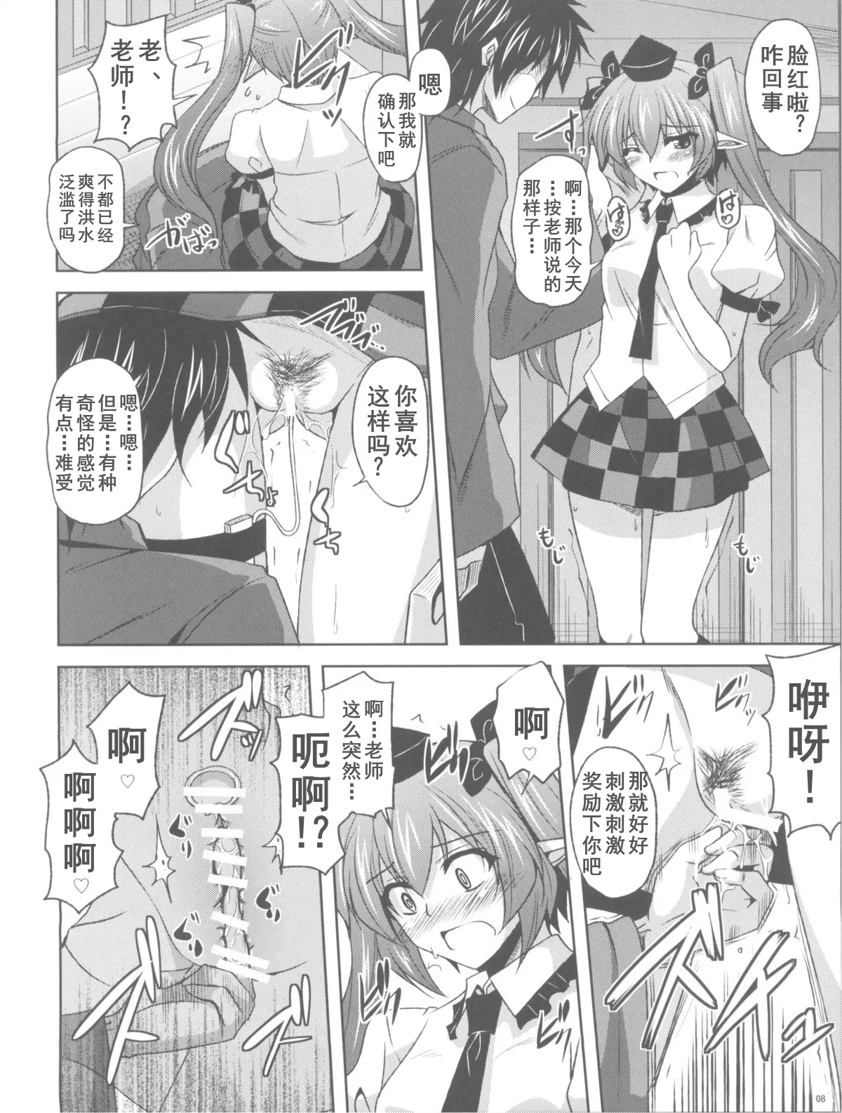 Preview page 8