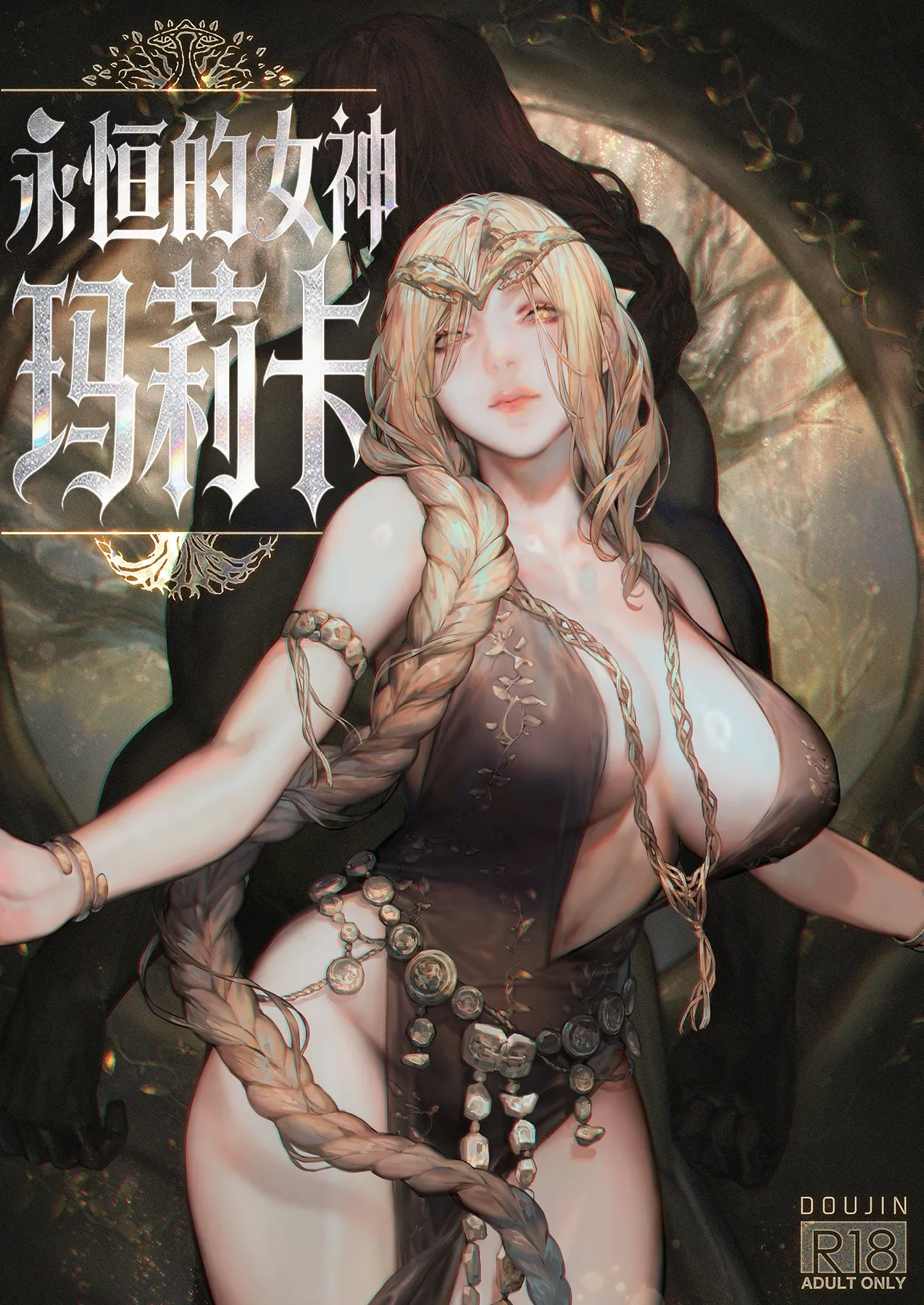 Page 1 of [COMEX (Aoin)] Eien no Megami Marika | 永恒的女神 玛莉卡 (Elden Ring) [Chinese] [白杨汉化组] [Digital]