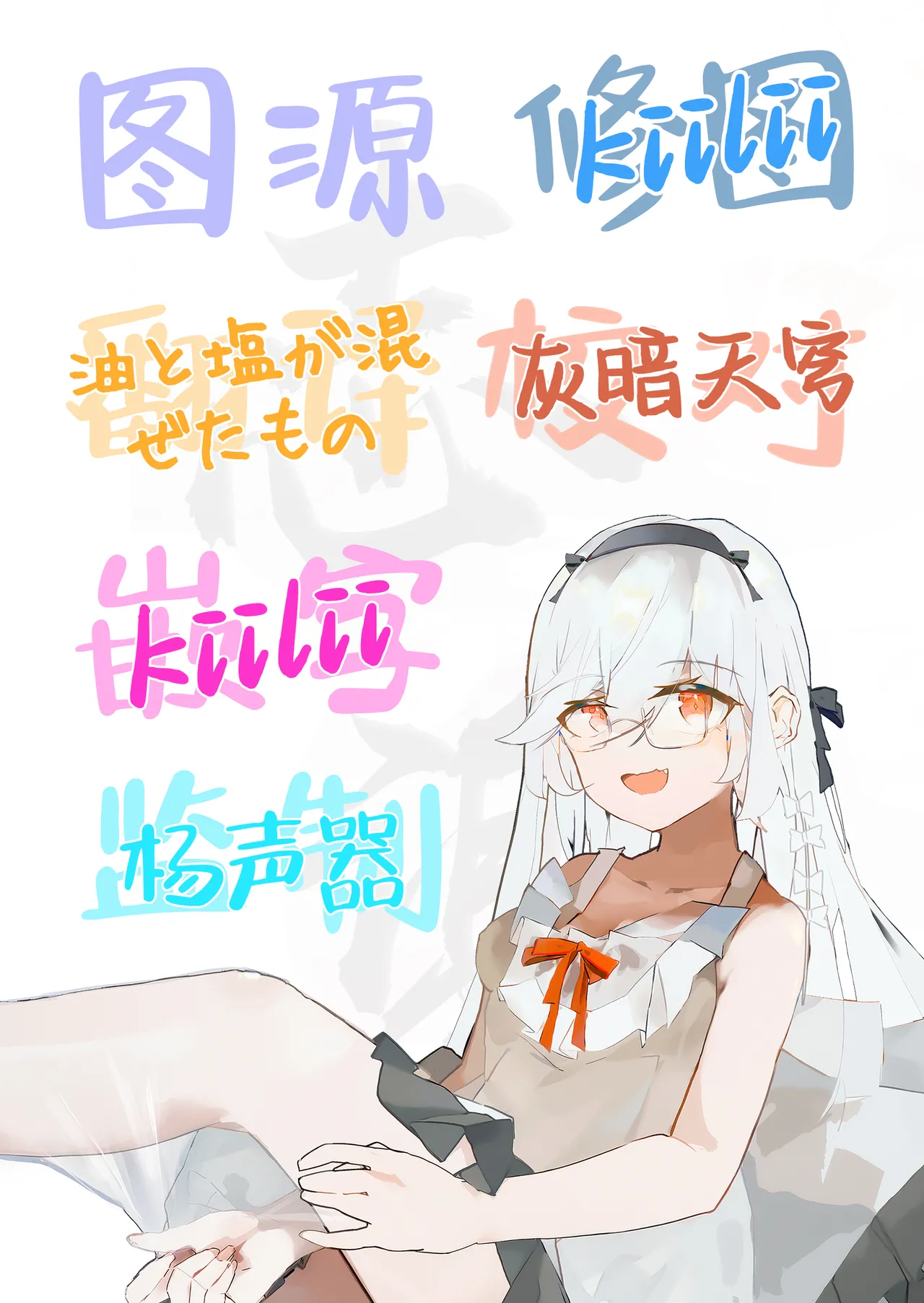Page 28 of [COMEX (Aoin)] Eien no Megami Marika | 永恒的女神 玛莉卡 (Elden Ring) [Chinese] [白杨汉化组] [Digital]