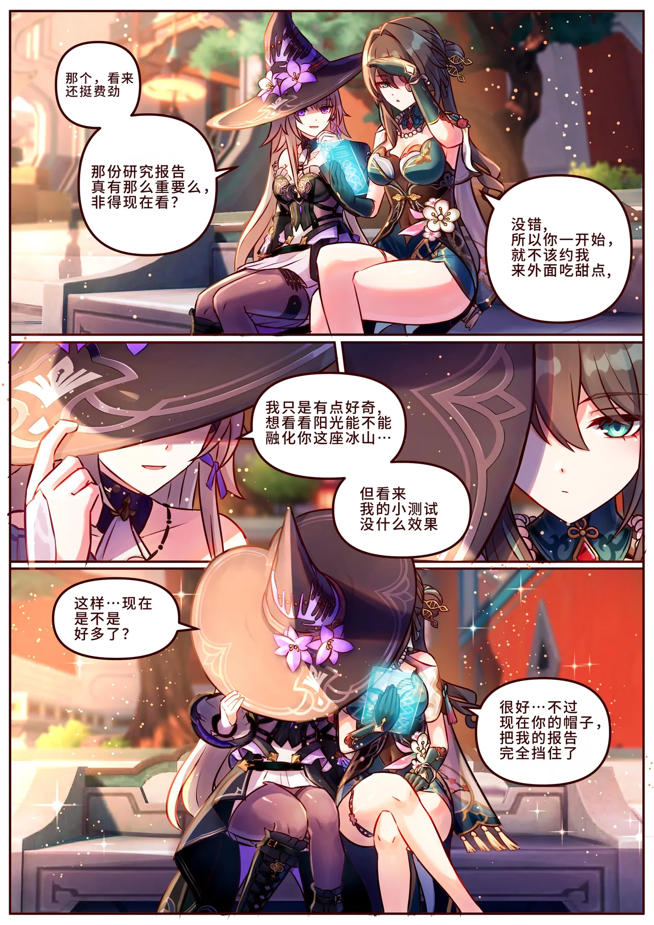 Page 45 of [Jimpu6]Miscellaneous Picture Collection(Honkai Star Rail) [Chinese]