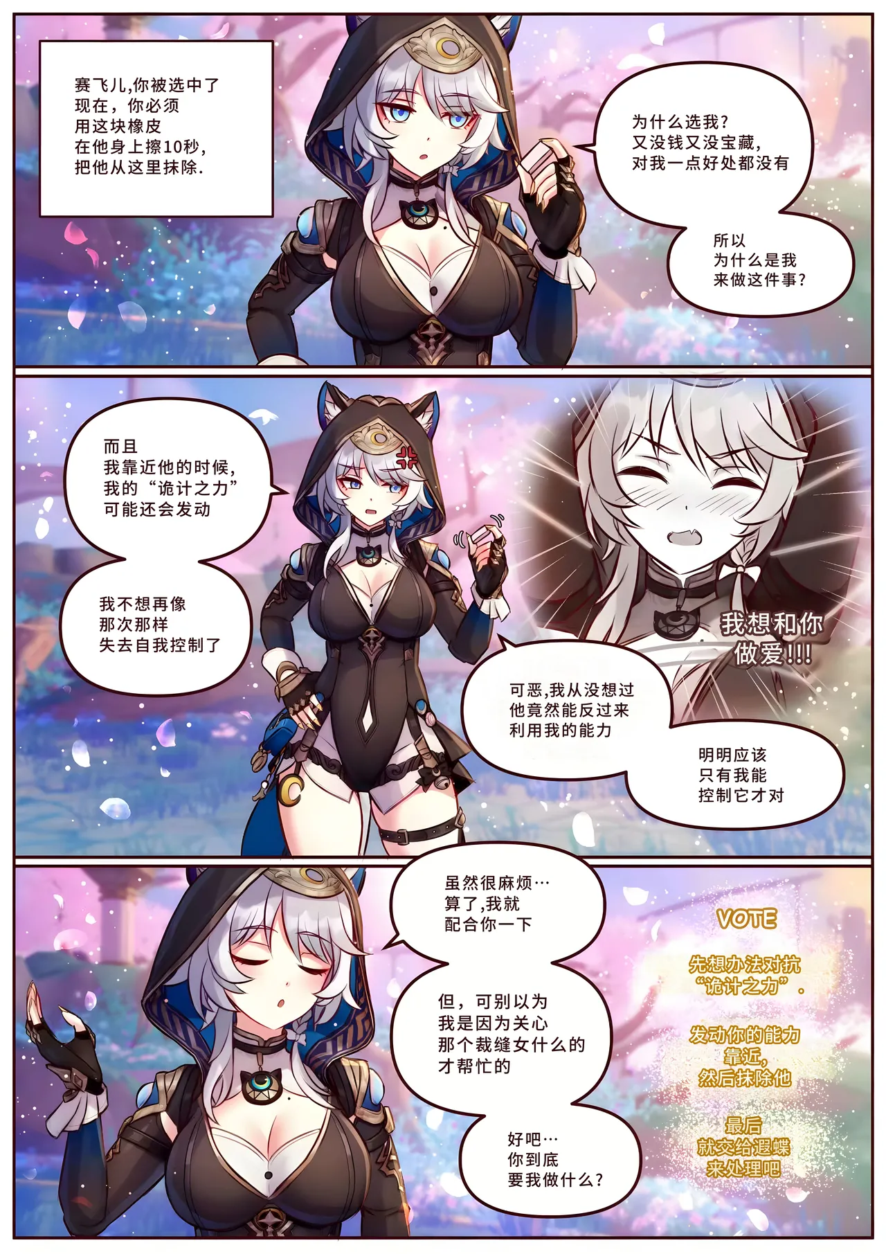 Page 48 of [Jimpu6]Miscellaneous Picture Collection(Honkai Star Rail) [Chinese]