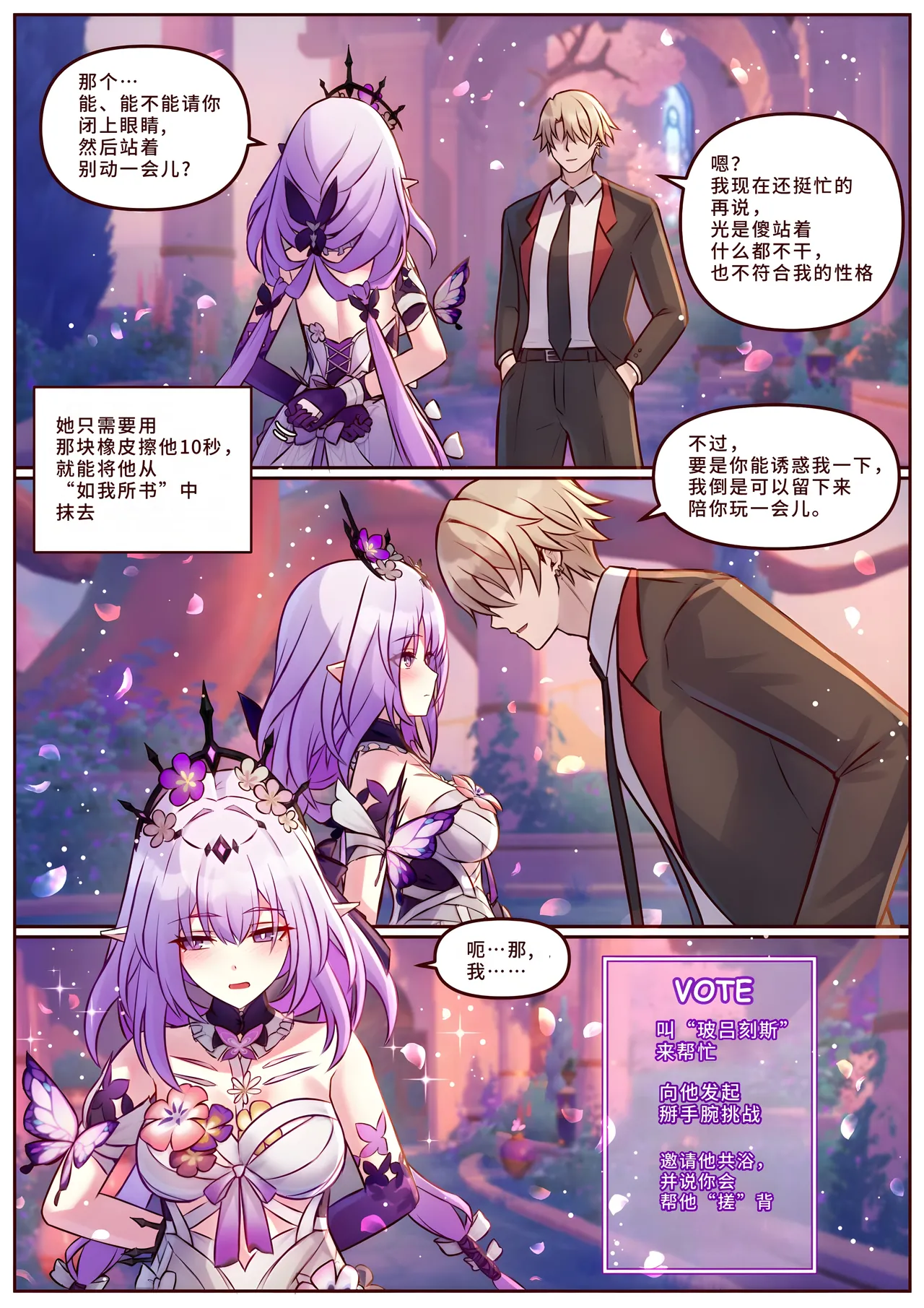 Page 49 of [Jimpu6]Miscellaneous Picture Collection(Honkai Star Rail) [Chinese]