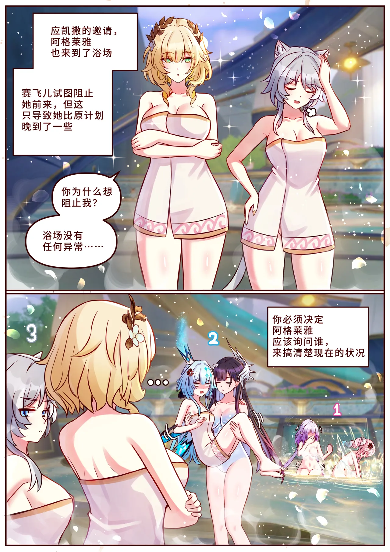 Page 53 of [Jimpu6]Miscellaneous Picture Collection(Honkai Star Rail) [Chinese]