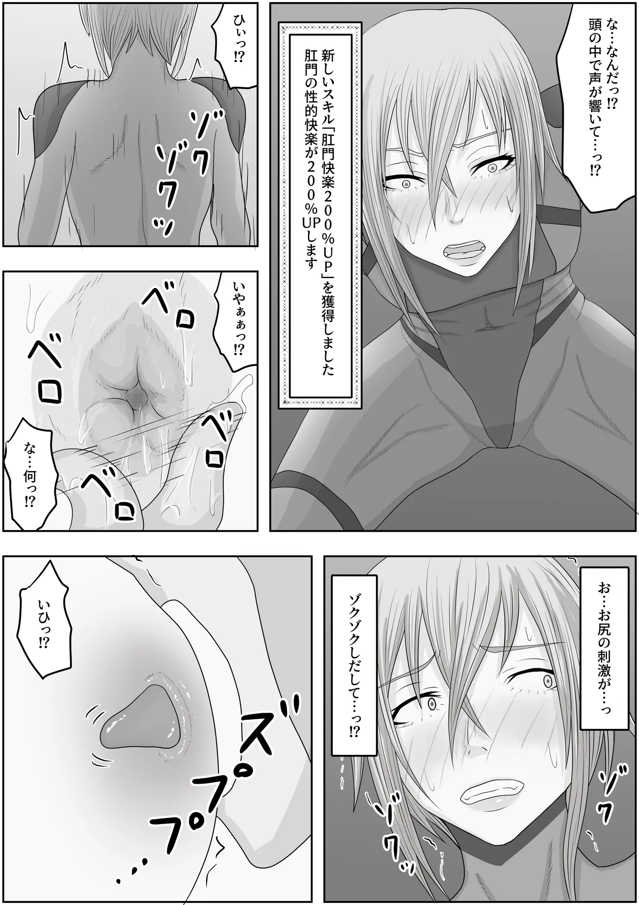 Page 10 of [Hydra777] Hentai Seiheki Skill o Fuyosaremakutte, Dohentai ni Kaeraremashita