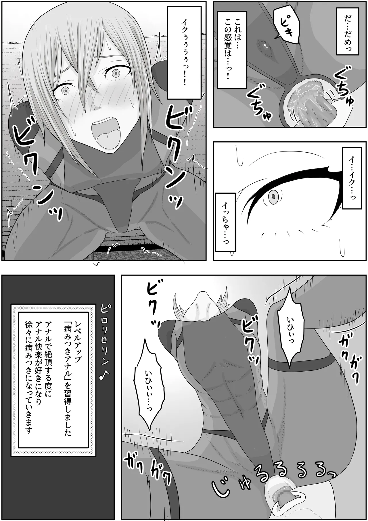 Page 12 of [Hydra777] Hentai Seiheki Skill o Fuyosaremakutte, Dohentai ni Kaeraremashita