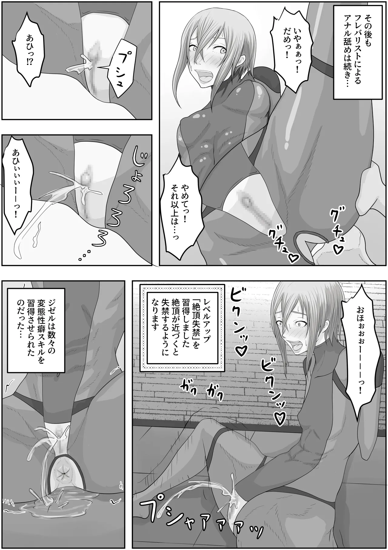 Page 14 of [Hydra777] Hentai Seiheki Skill o Fuyosaremakutte, Dohentai ni Kaeraremashita