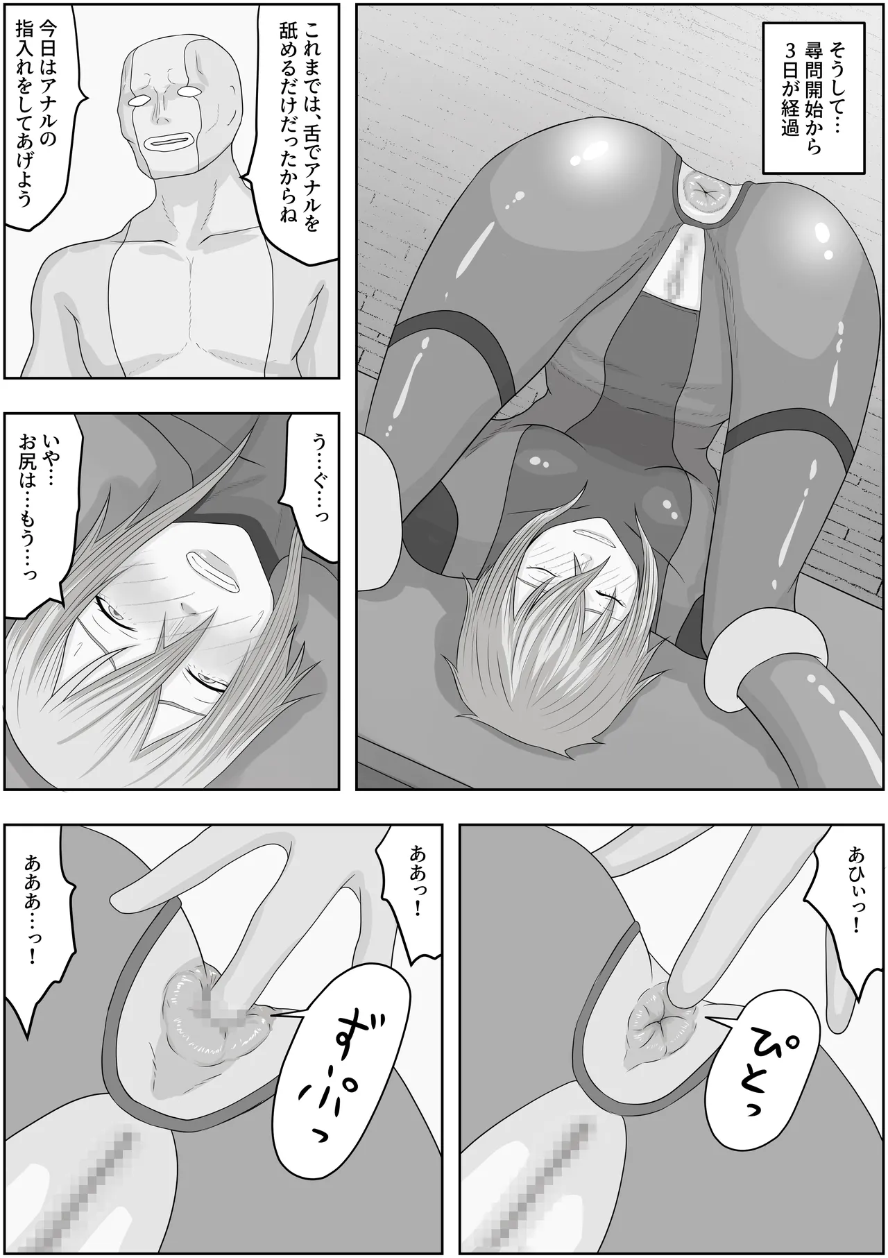 Page 15 of [Hydra777] Hentai Seiheki Skill o Fuyosaremakutte, Dohentai ni Kaeraremashita