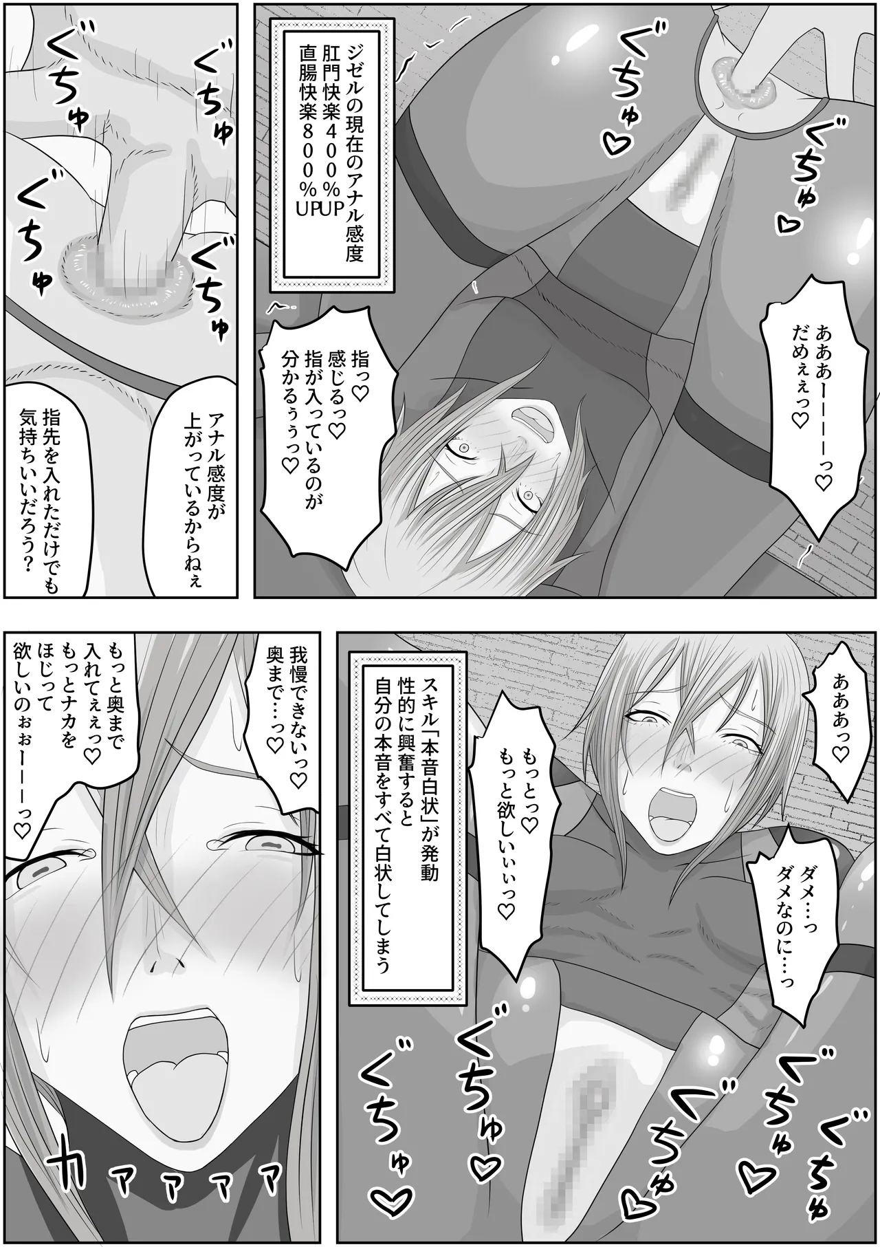 Page 16 of [Hydra777] Hentai Seiheki Skill o Fuyosaremakutte, Dohentai ni Kaeraremashita