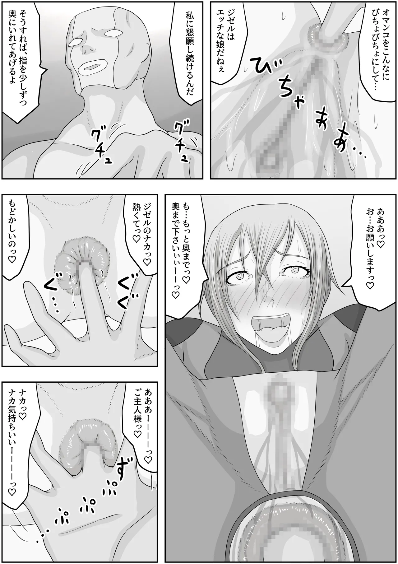 Page 17 of [Hydra777] Hentai Seiheki Skill o Fuyosaremakutte, Dohentai ni Kaeraremashita