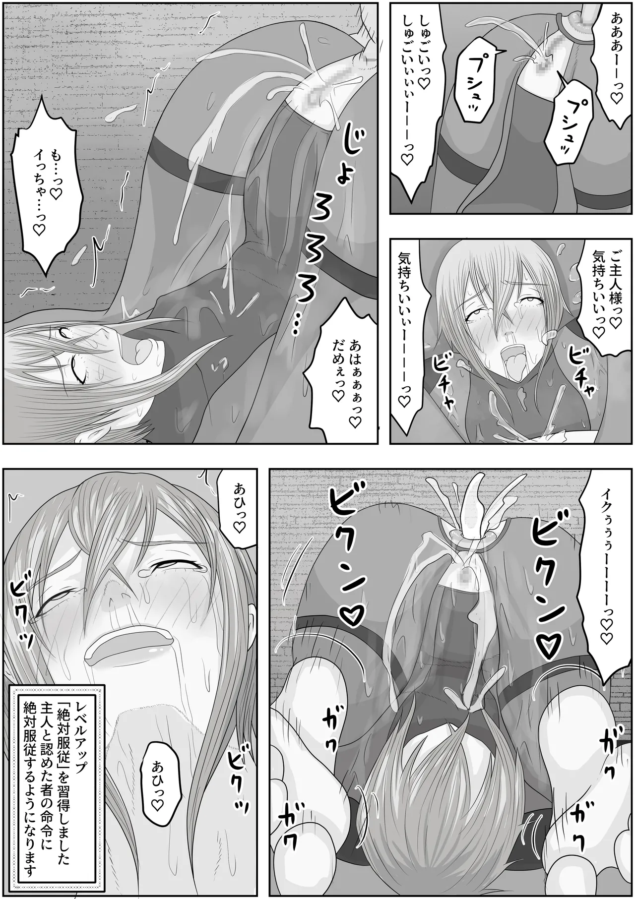 Page 18 of [Hydra777] Hentai Seiheki Skill o Fuyosaremakutte, Dohentai ni Kaeraremashita