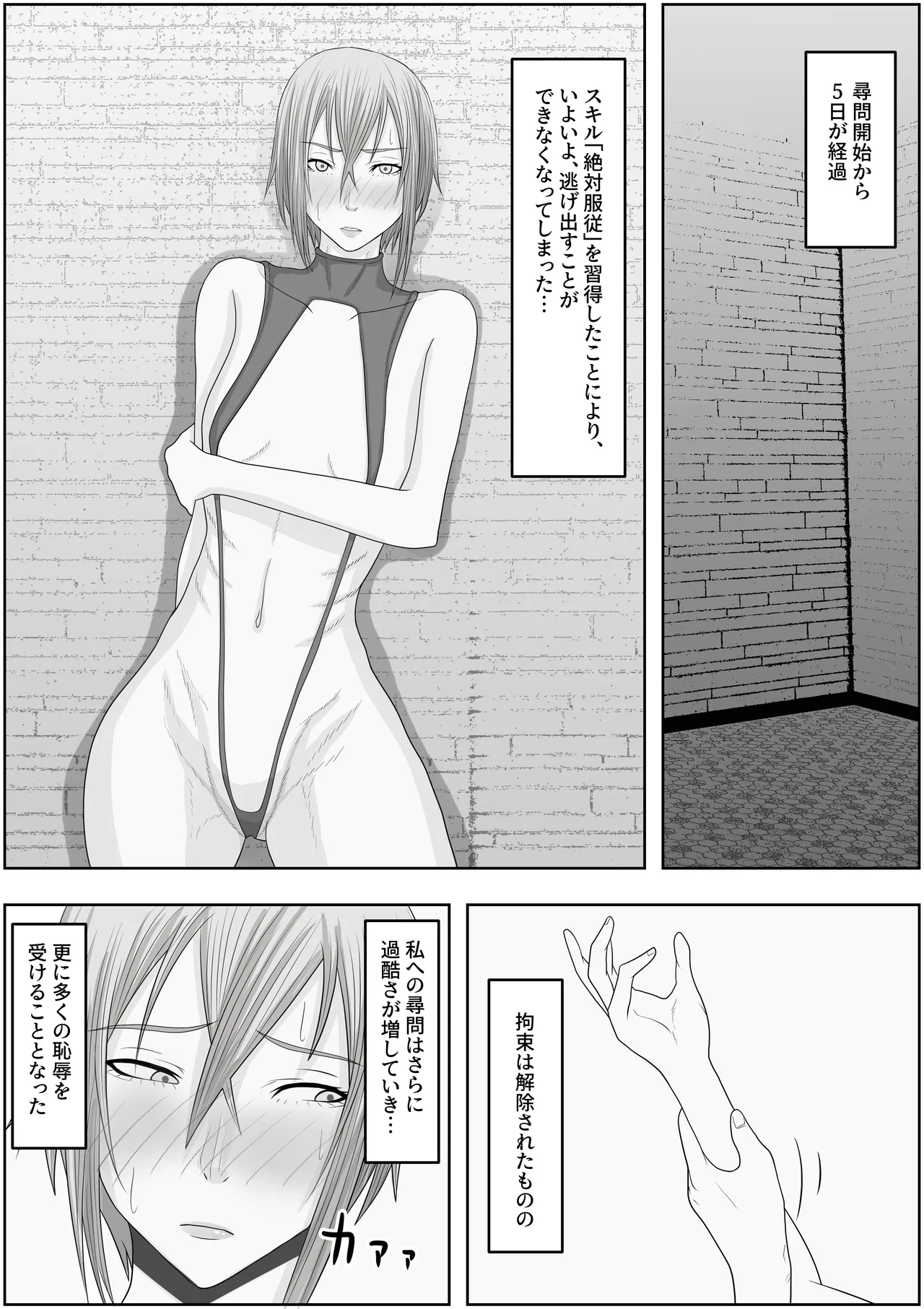 Page 19 of [Hydra777] Hentai Seiheki Skill o Fuyosaremakutte, Dohentai ni Kaeraremashita