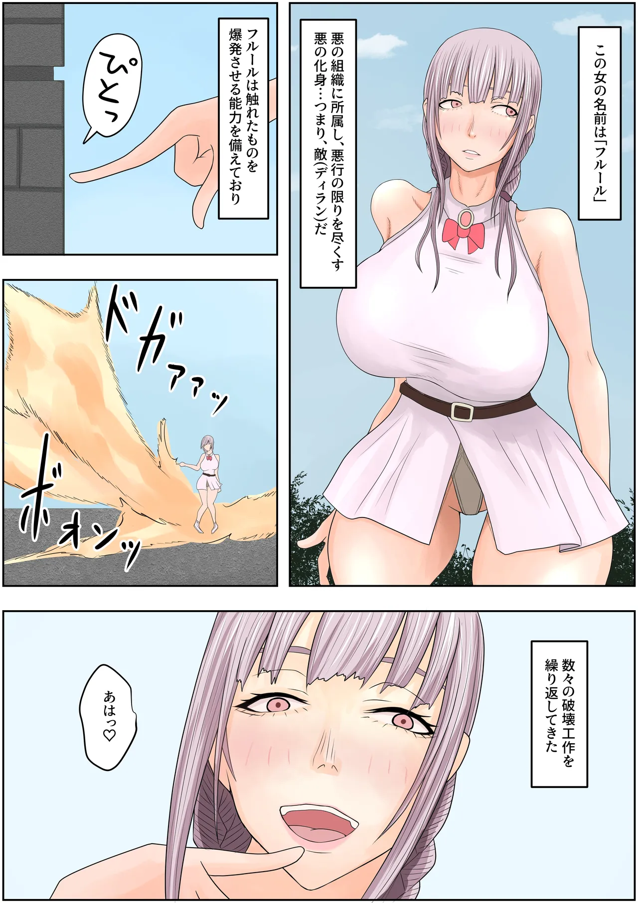 Page 2 of Hentai Seiheki Skill o Fuyosaremakutte, Dohentai ni Kaeraremashita
