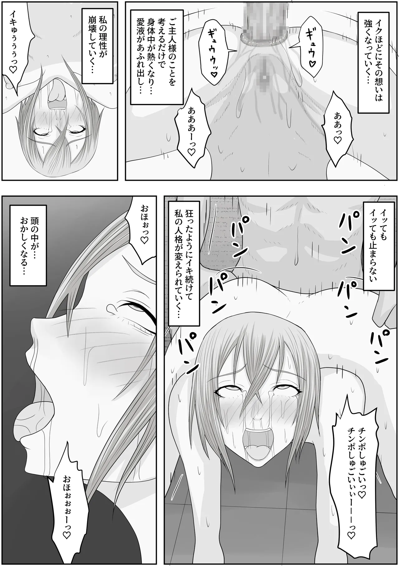 Page 23 of [Hydra777] Hentai Seiheki Skill o Fuyosaremakutte, Dohentai ni Kaeraremashita