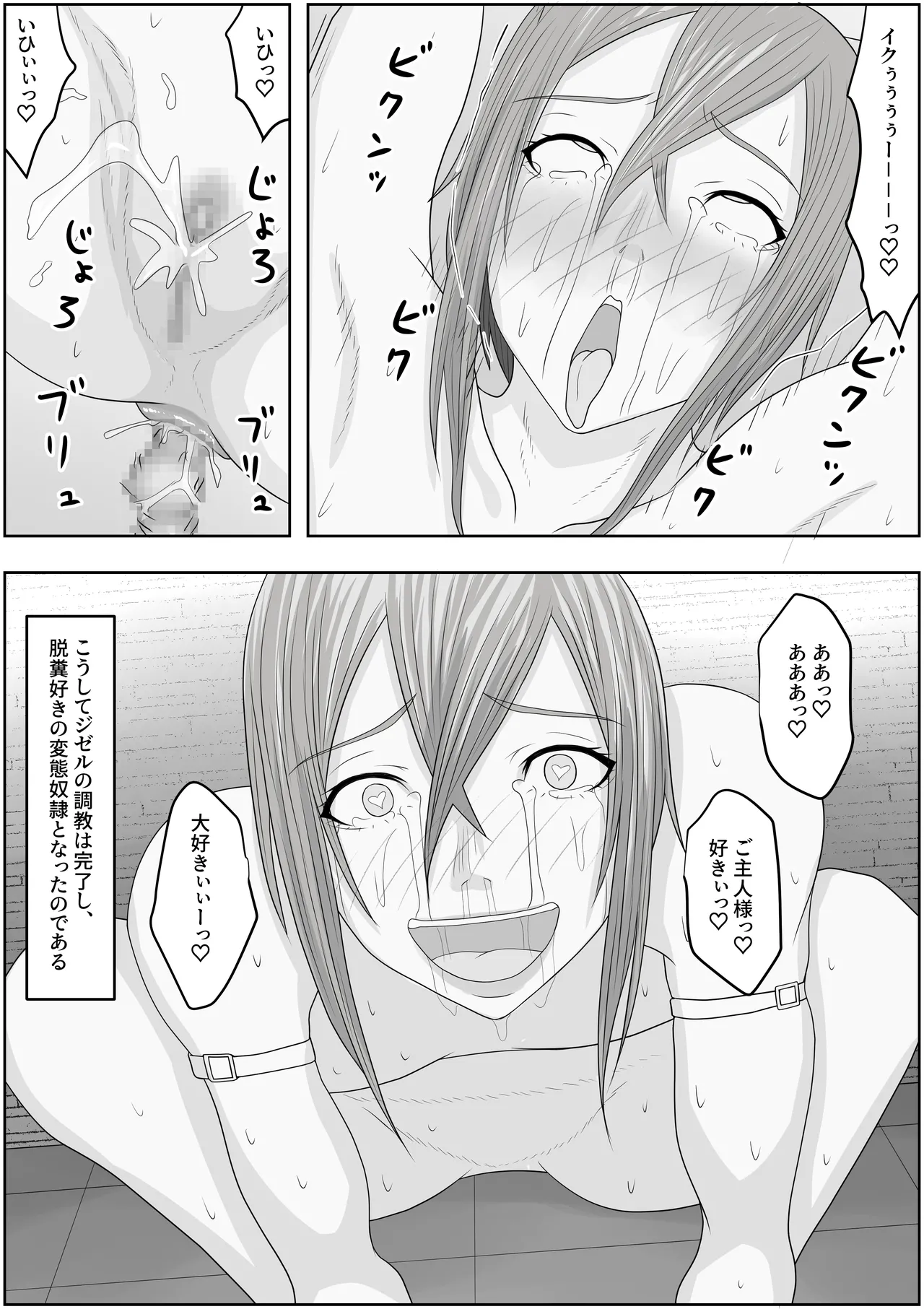 Page 31 of [Hydra777] Hentai Seiheki Skill o Fuyosaremakutte, Dohentai ni Kaeraremashita
