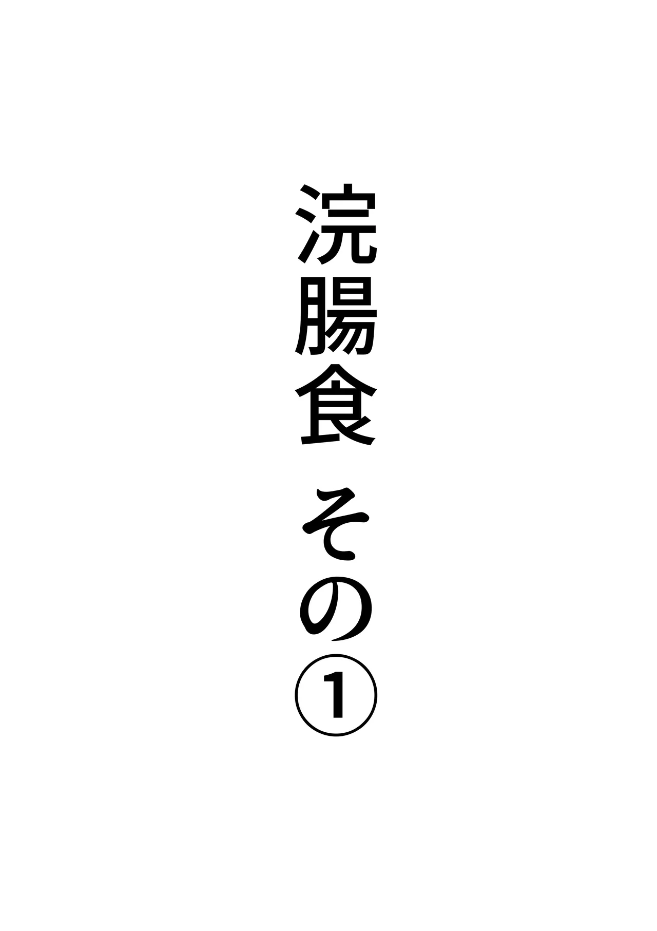 Page 32 of [Hydra777] Hentai Seiheki Skill o Fuyosaremakutte, Dohentai ni Kaeraremashita