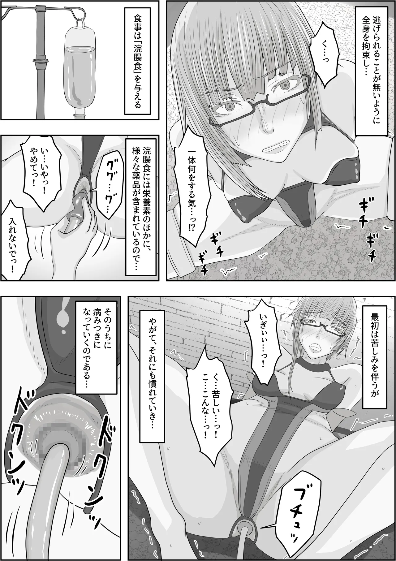 Page 34 of [Hydra777] Hentai Seiheki Skill o Fuyosaremakutte, Dohentai ni Kaeraremashita
