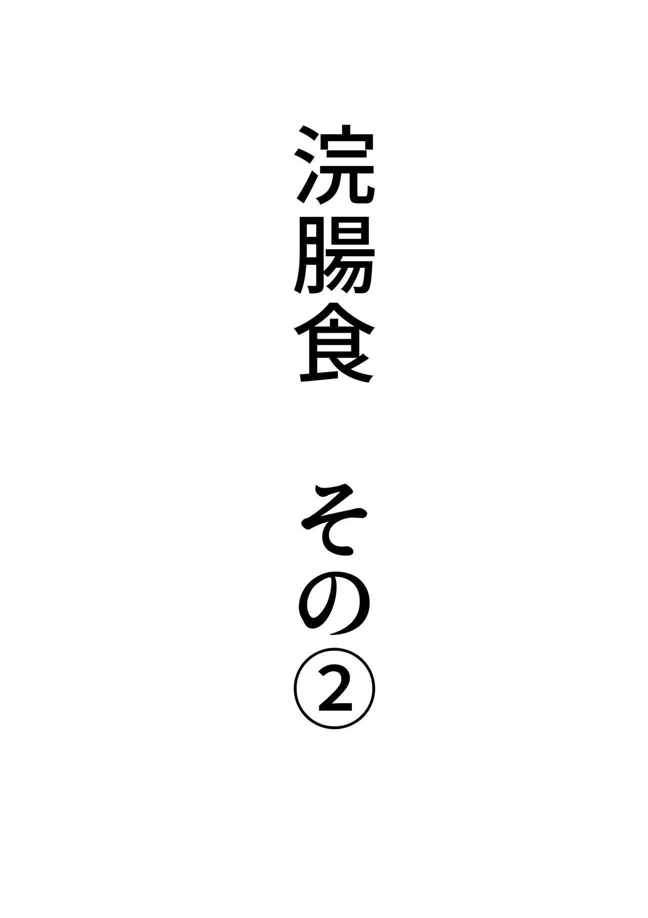 Page 37 of [Hydra777] Hentai Seiheki Skill o Fuyosaremakutte, Dohentai ni Kaeraremashita