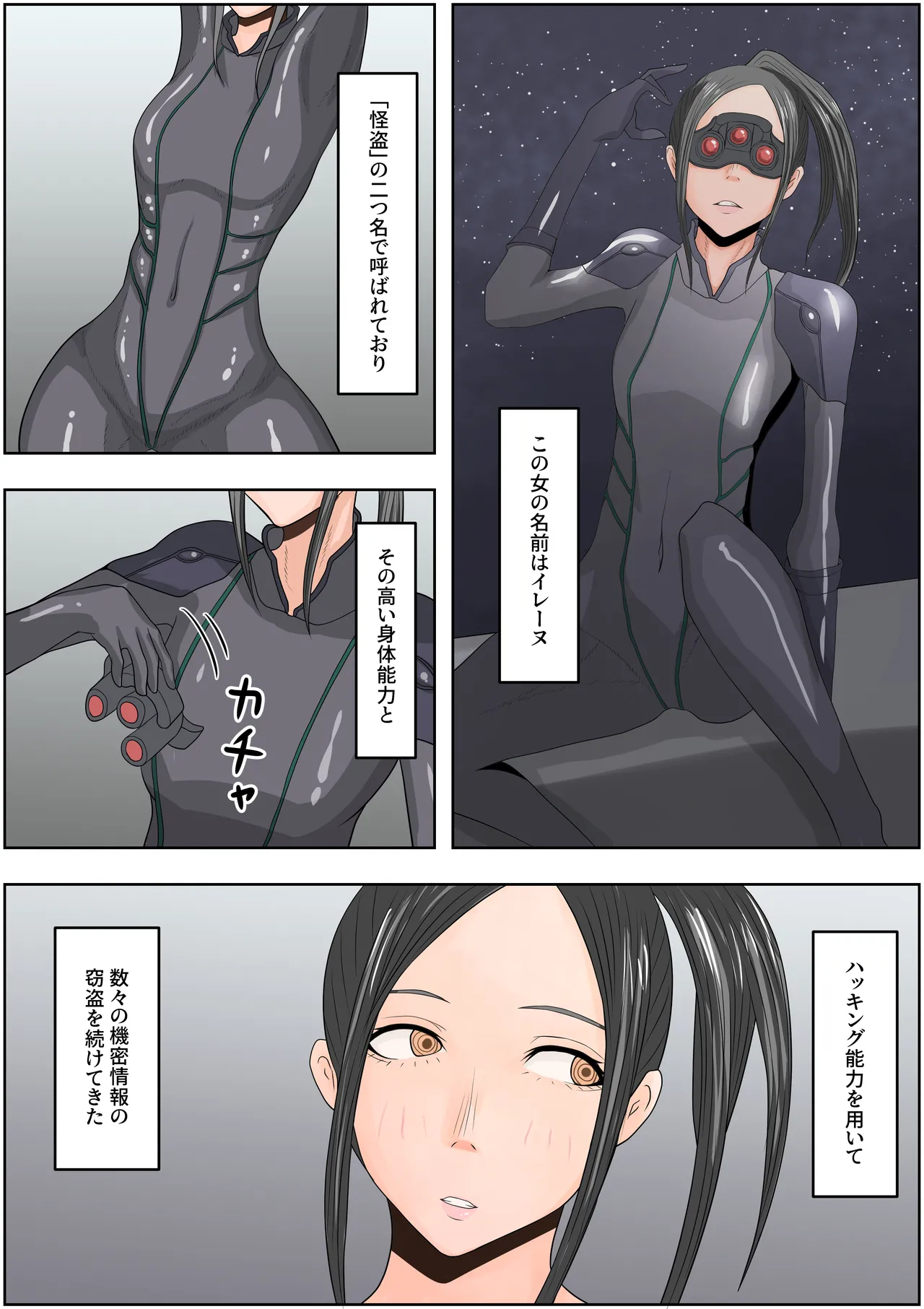 Page 43 of [Hydra777] Hentai Seiheki Skill o Fuyosaremakutte, Dohentai ni Kaeraremashita