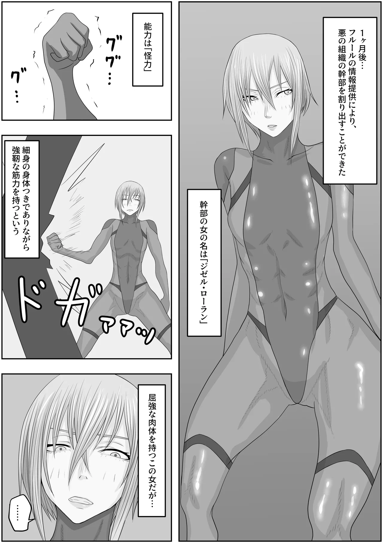 Page 8 of [Hydra777] Hentai Seiheki Skill o Fuyosaremakutte, Dohentai ni Kaeraremashita